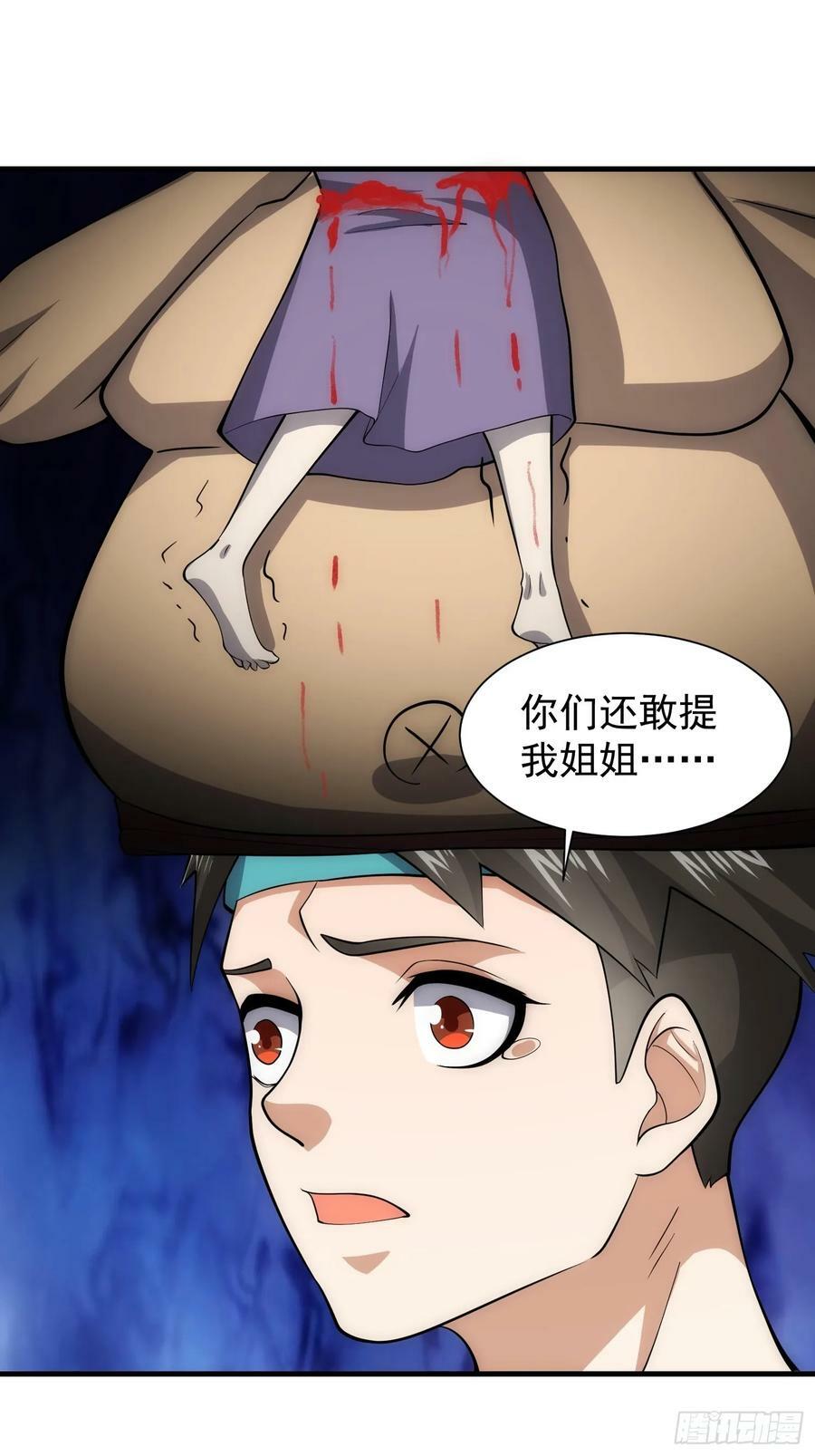 072 惩奸除恶！11
