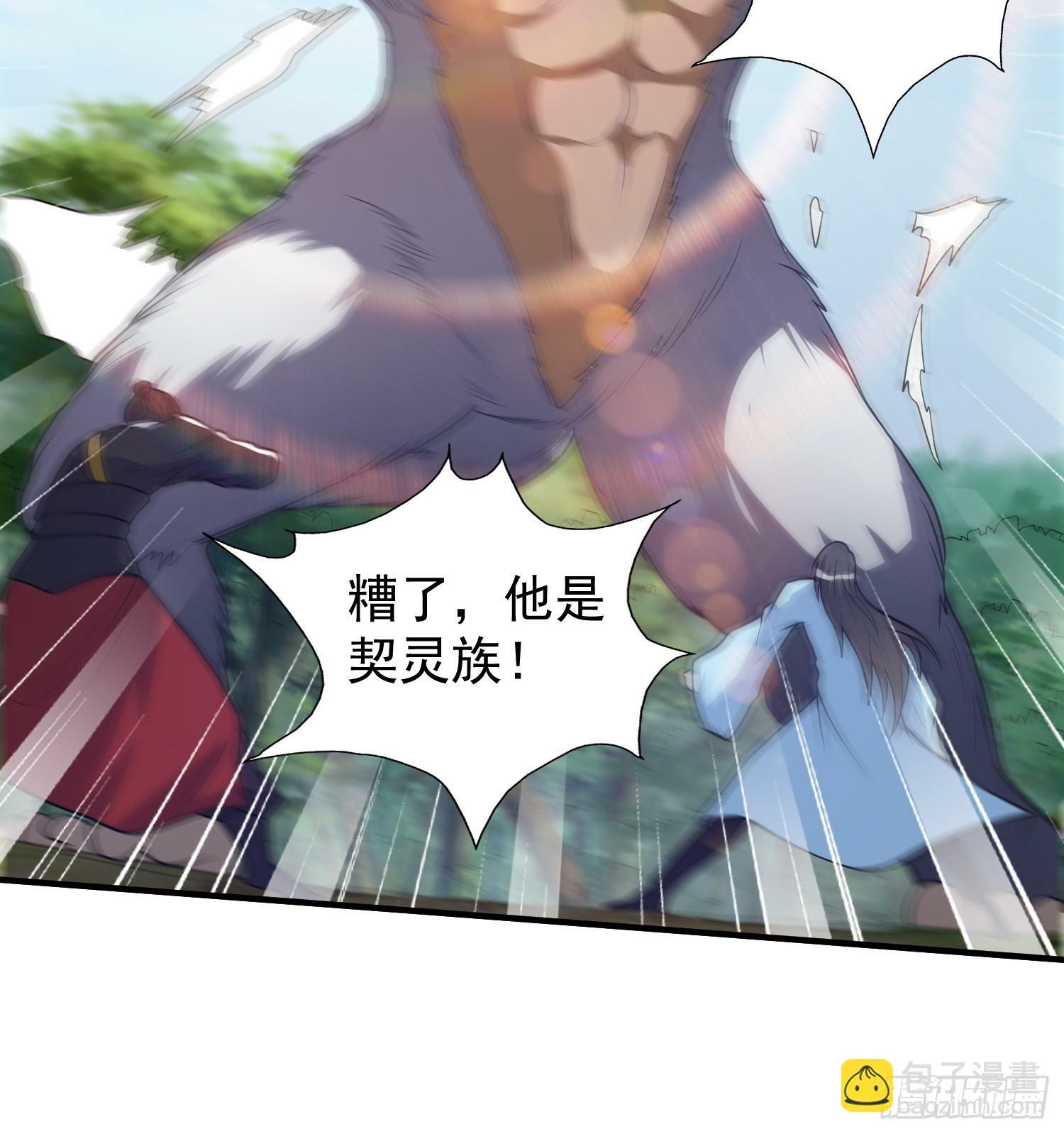 043 能变身的种族18
