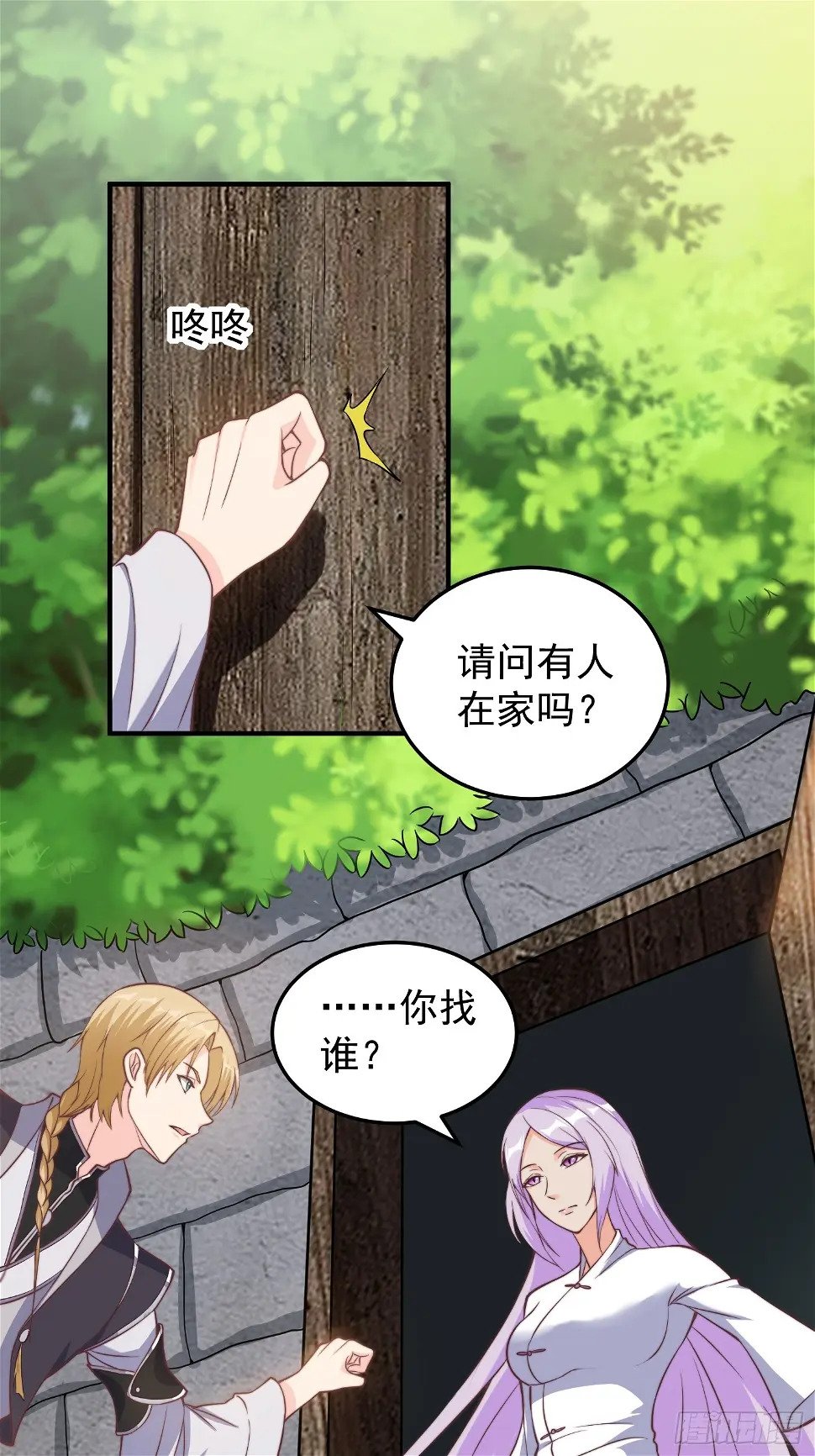 037 蛟龙之女10