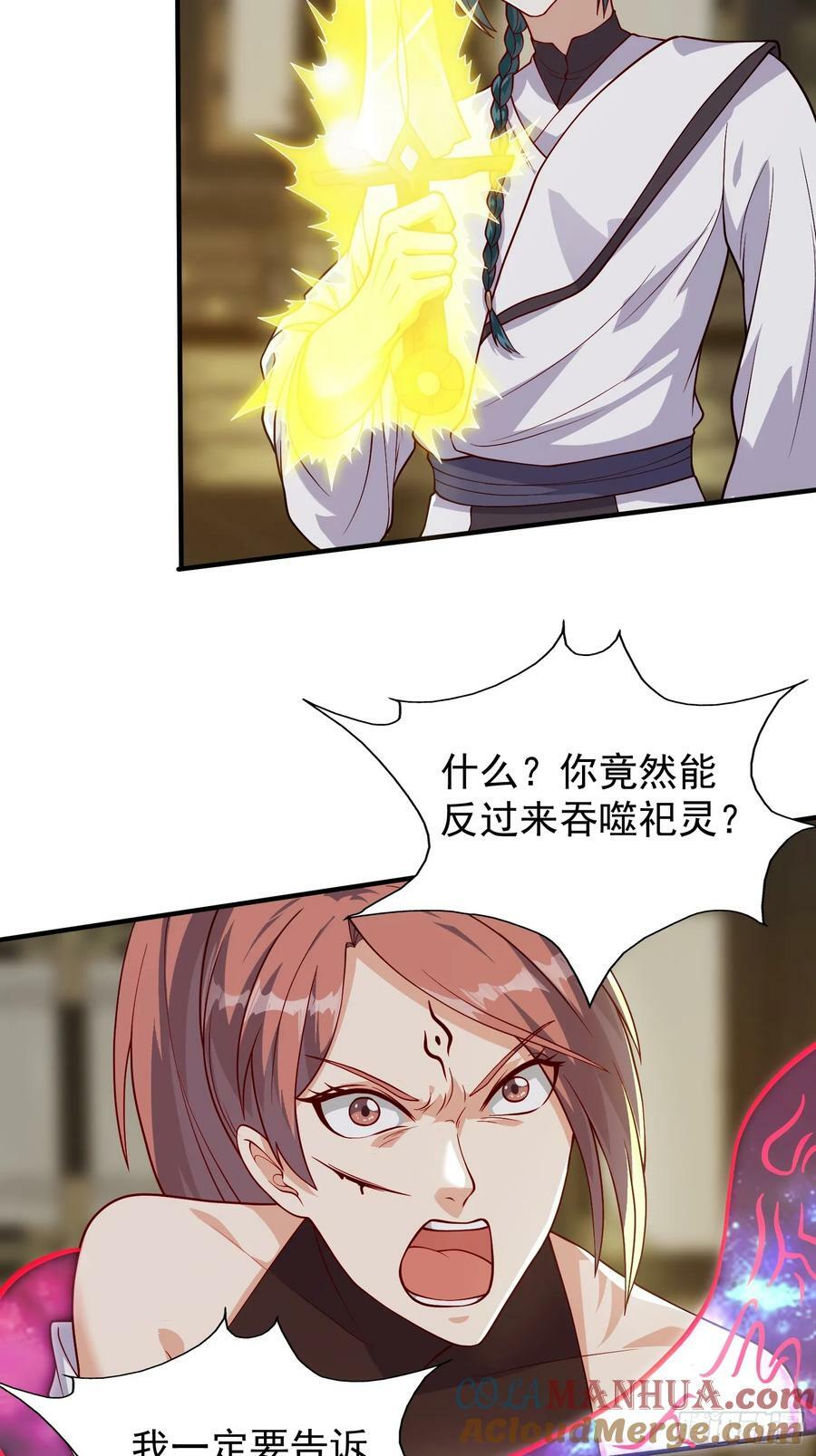 065 怒斩妖女！10