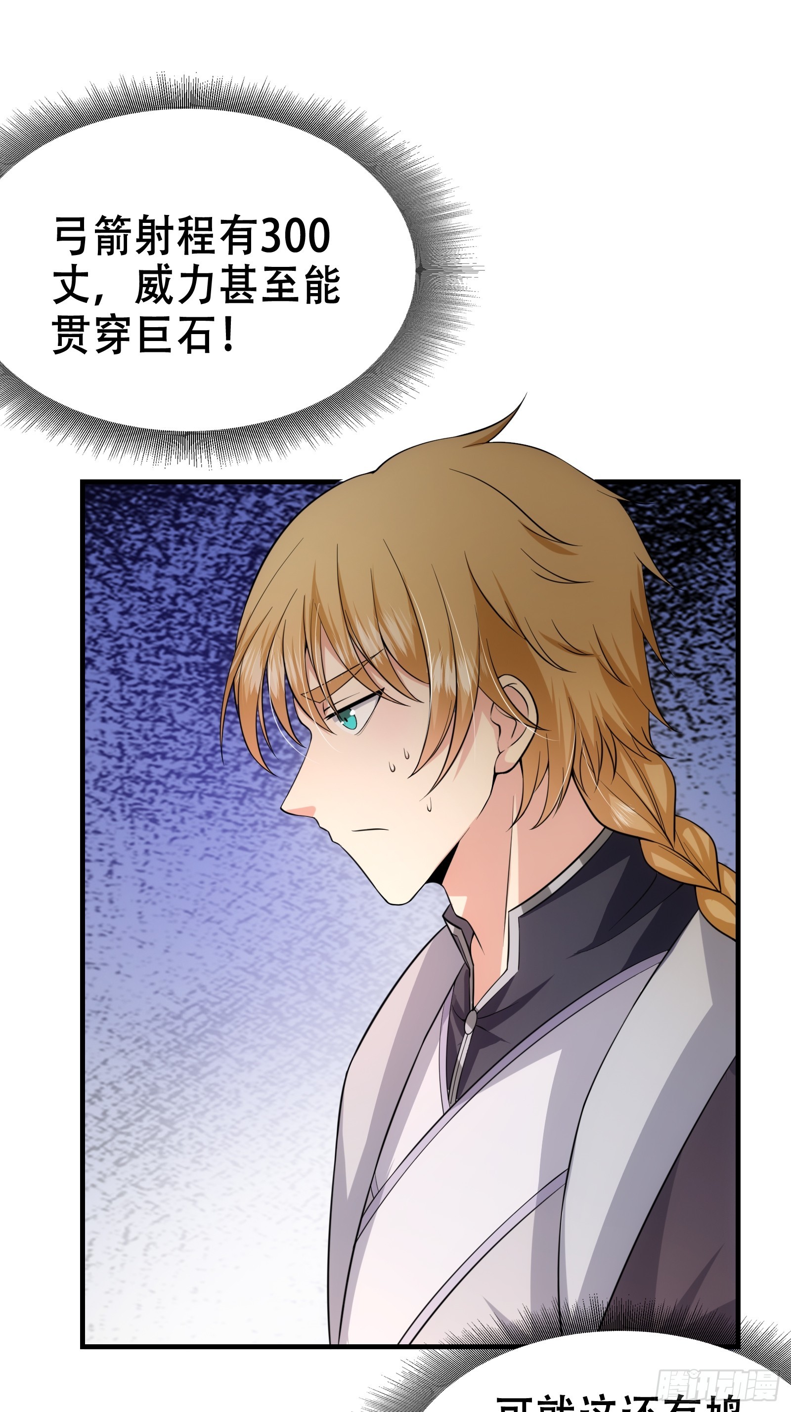 006 带着美人冲锋！11