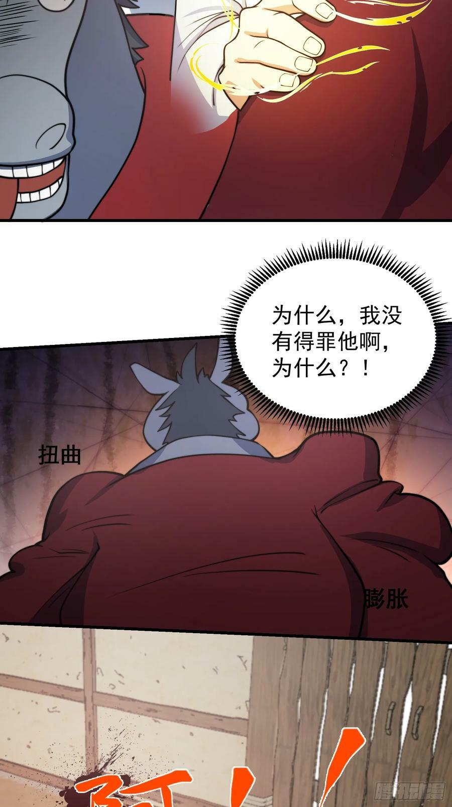 053 贵人的赏赐很美妙33