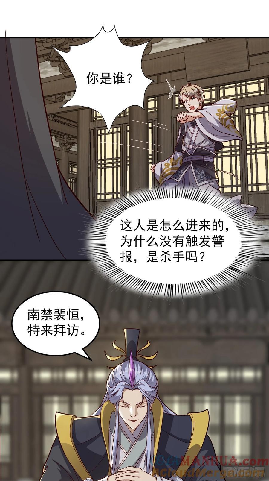 083 妖王24