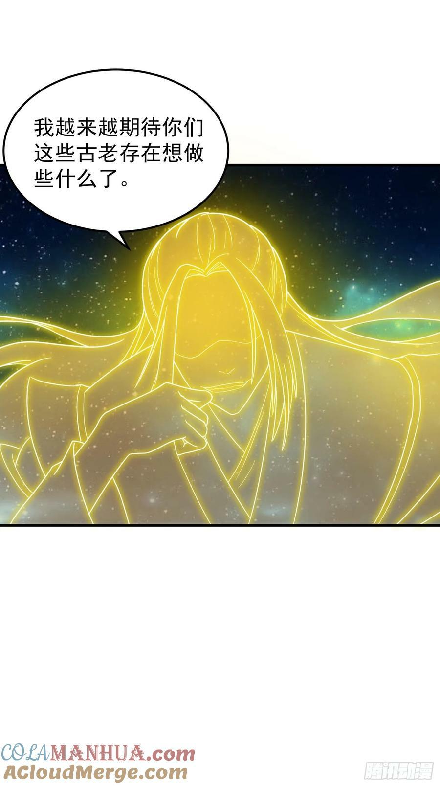 082 与妖族谈判24