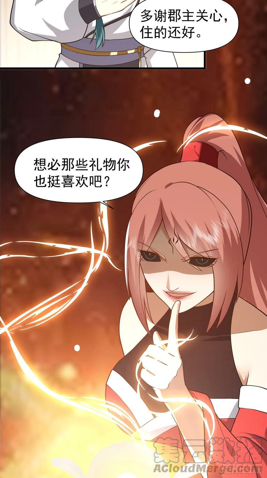054 郡主的身段是针不戳！20