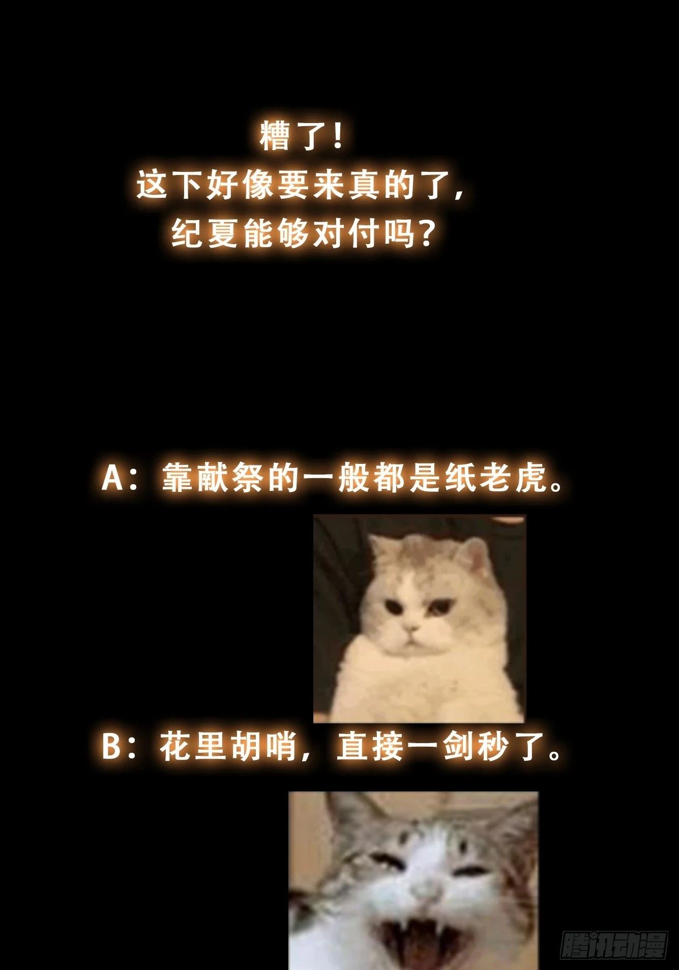 032 吞噬一切的魔神33