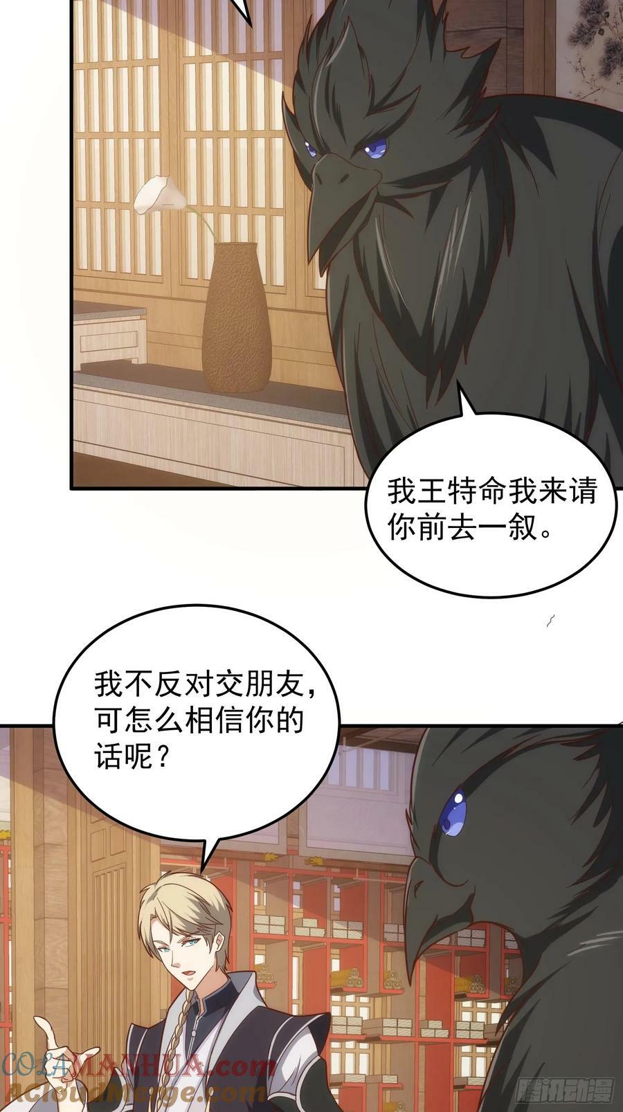 082 与妖族谈判26