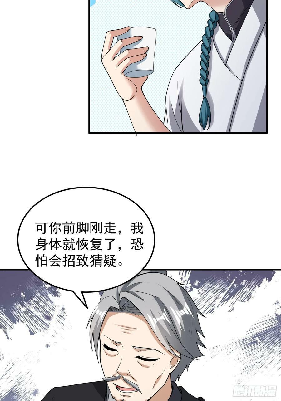062 我超勇的嚯！7