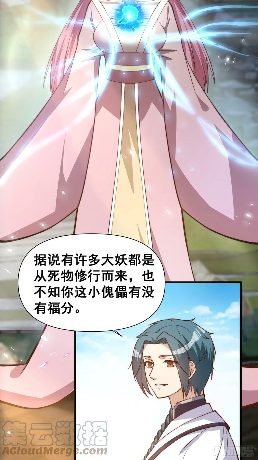 050 魔头的味道一定很美味4