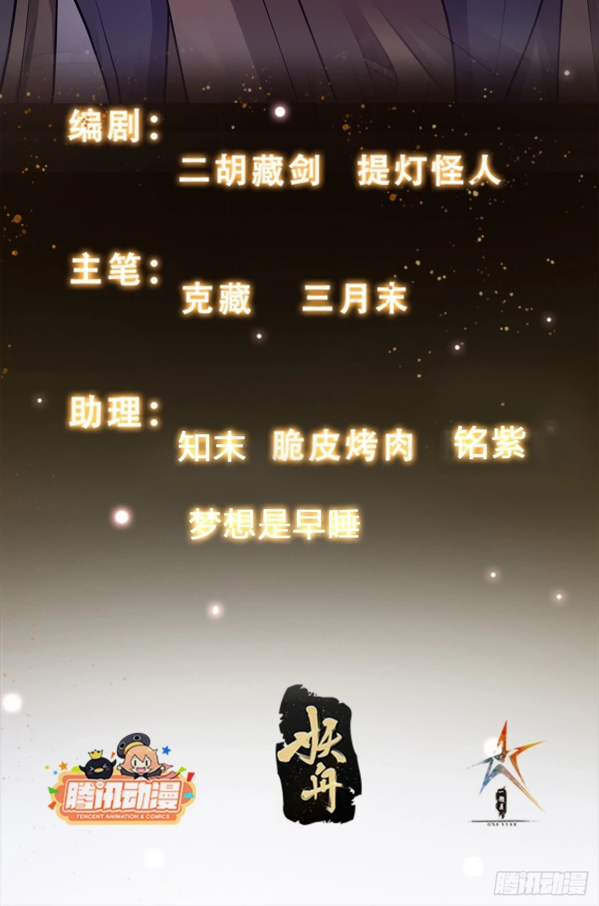 030 举起反抗的大旗！1