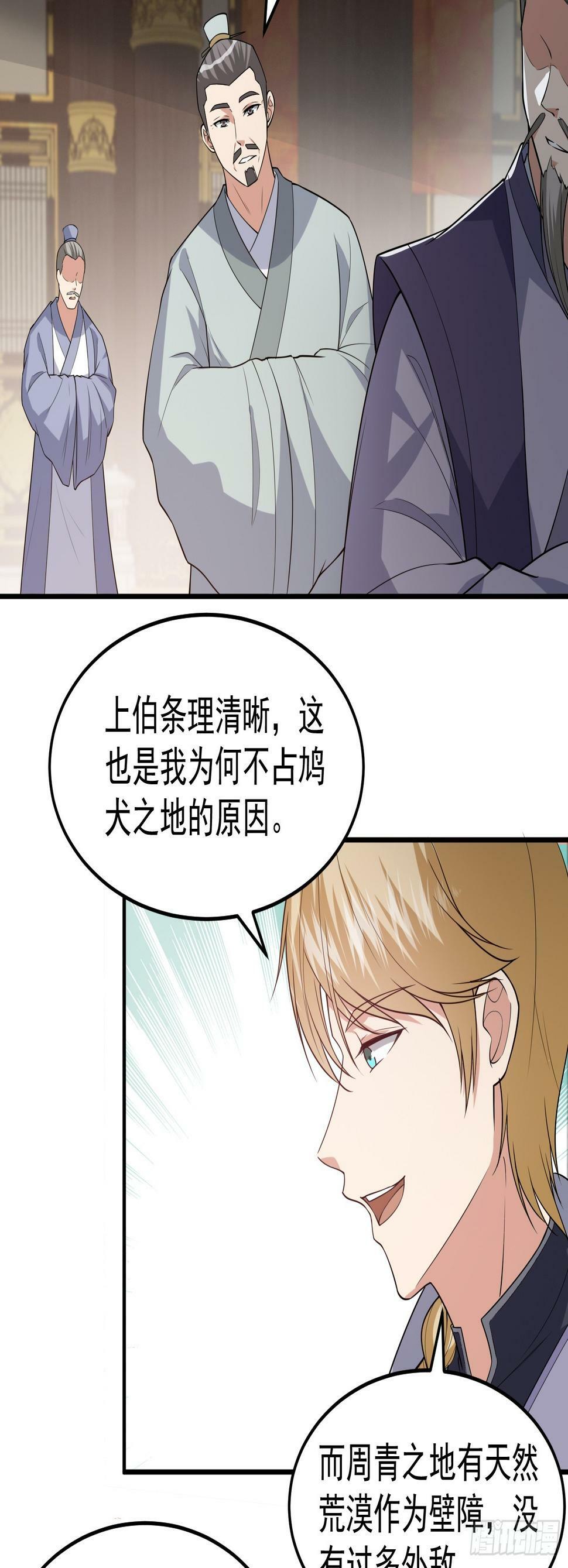 040 识海中的禁制！5