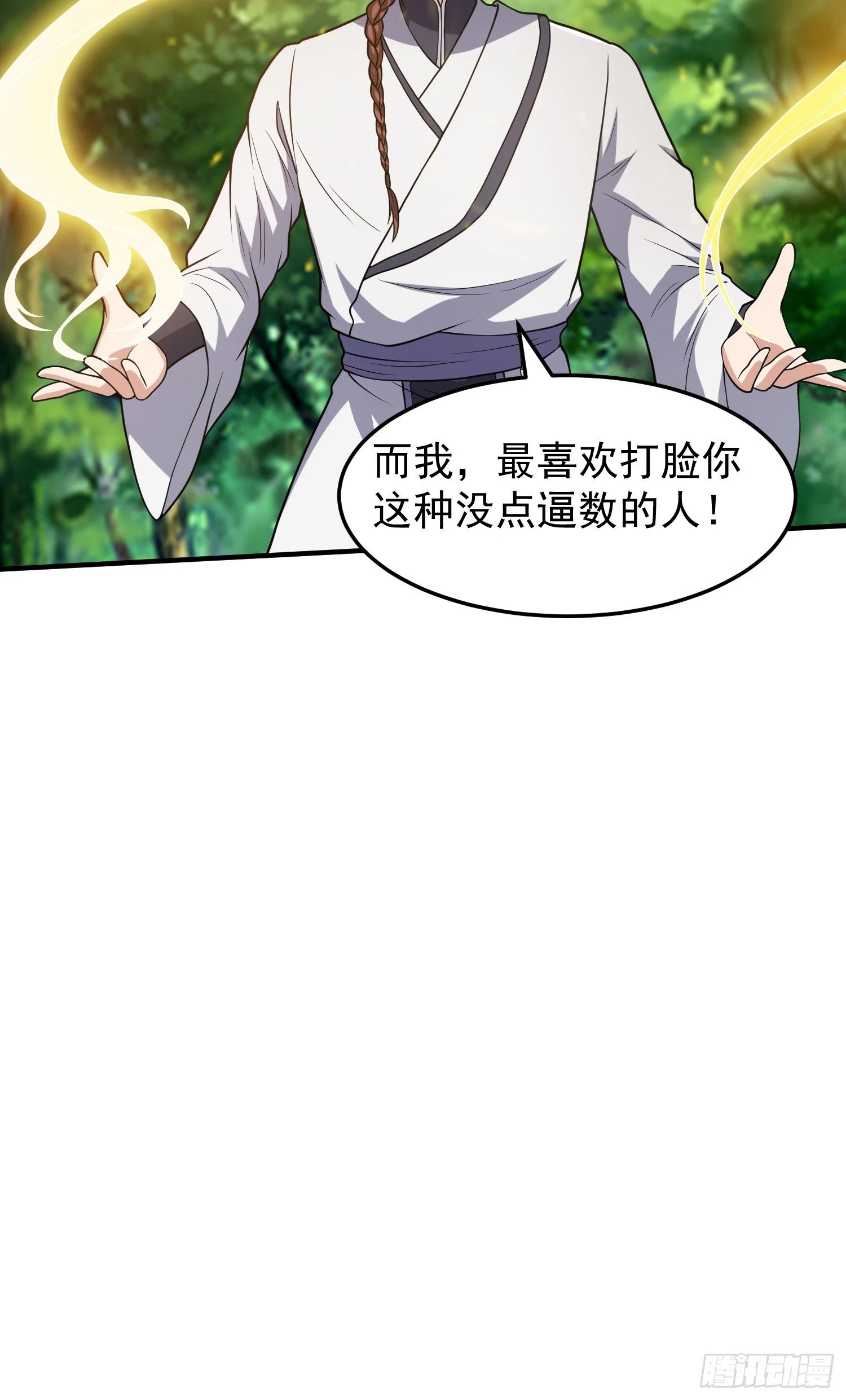 043 能变身的种族25