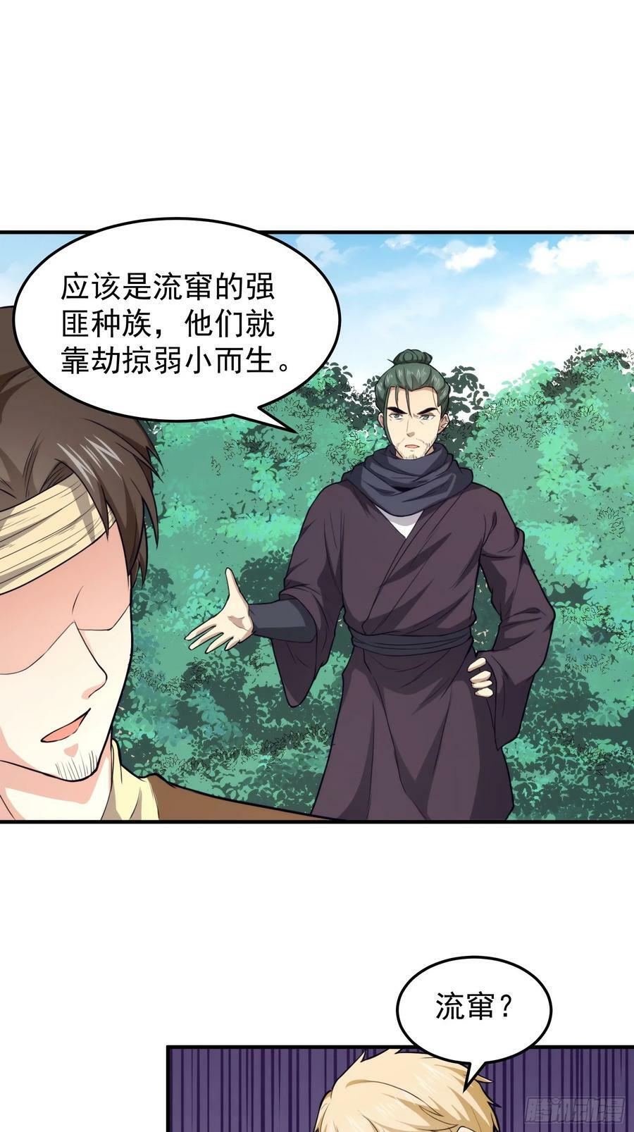 069 我就是太苍国主7