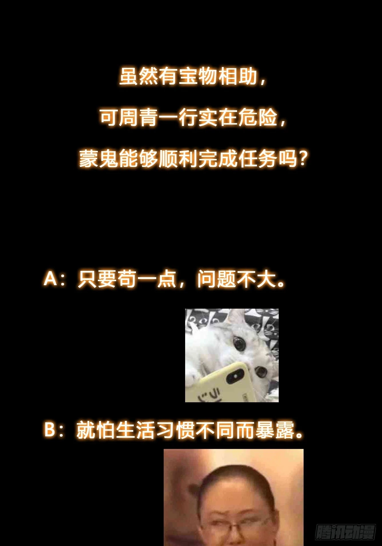 027 为了太苍的国运！34