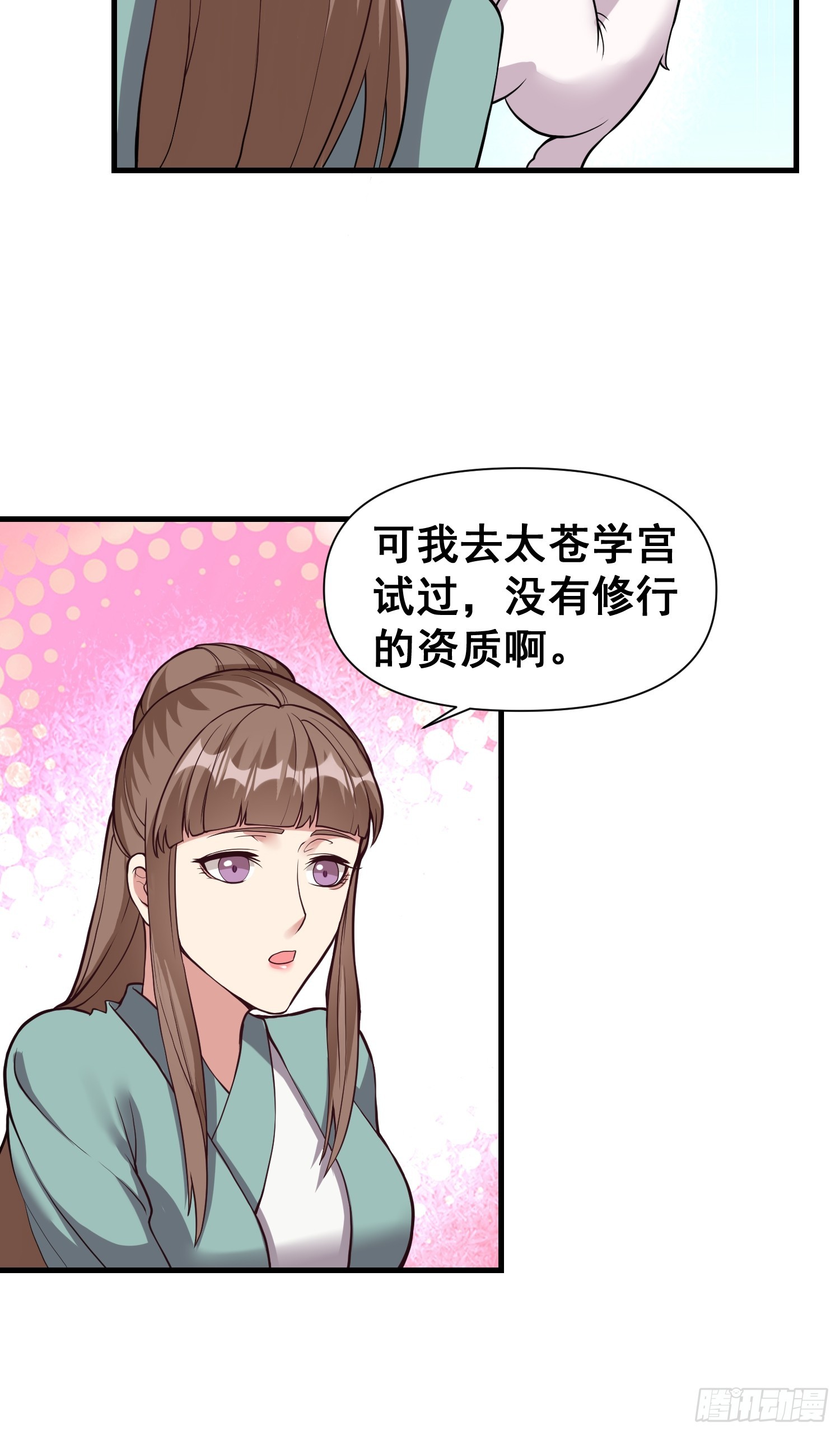 023 天象吞灵经8