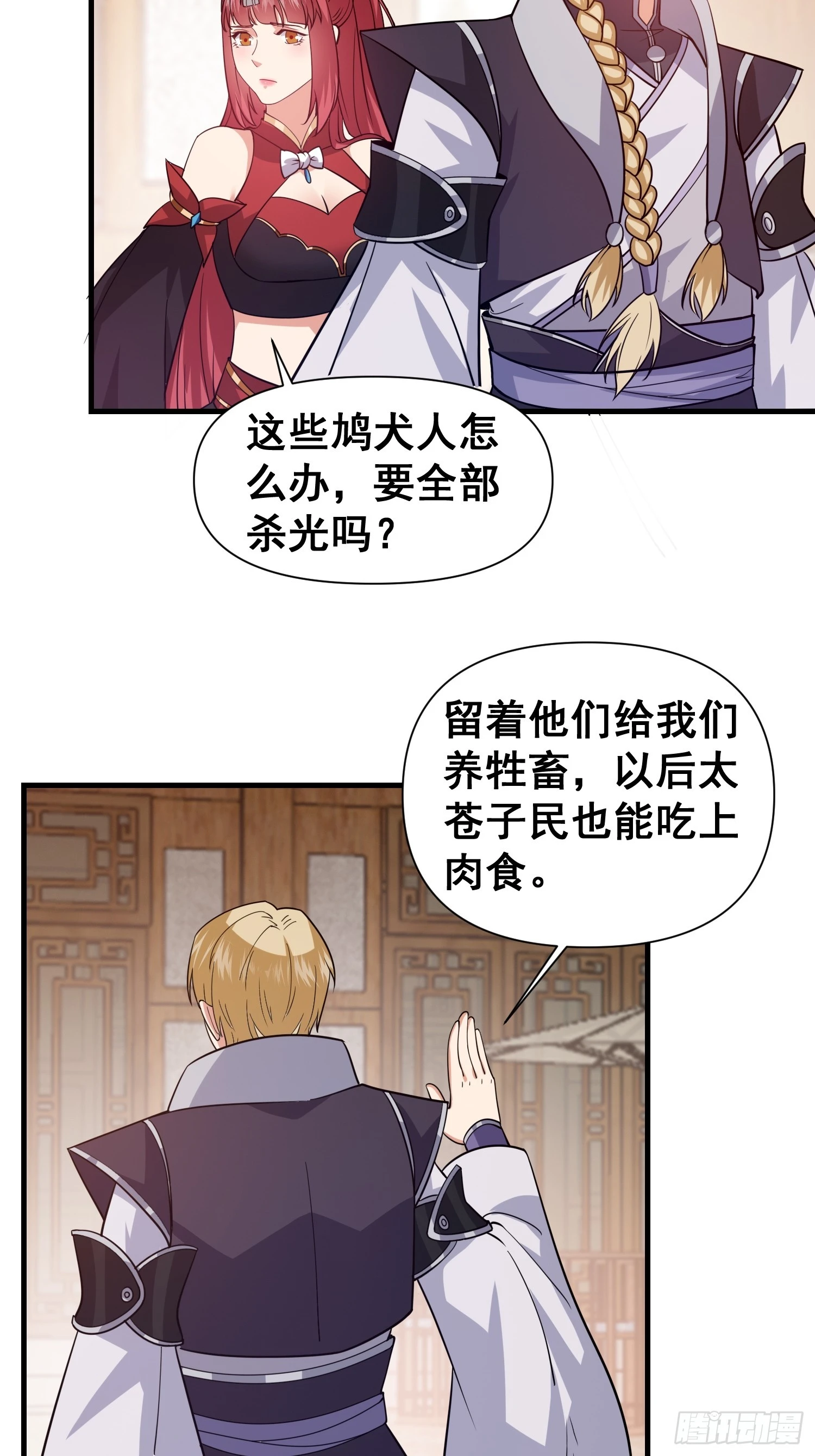 034 从根儿上烂了23