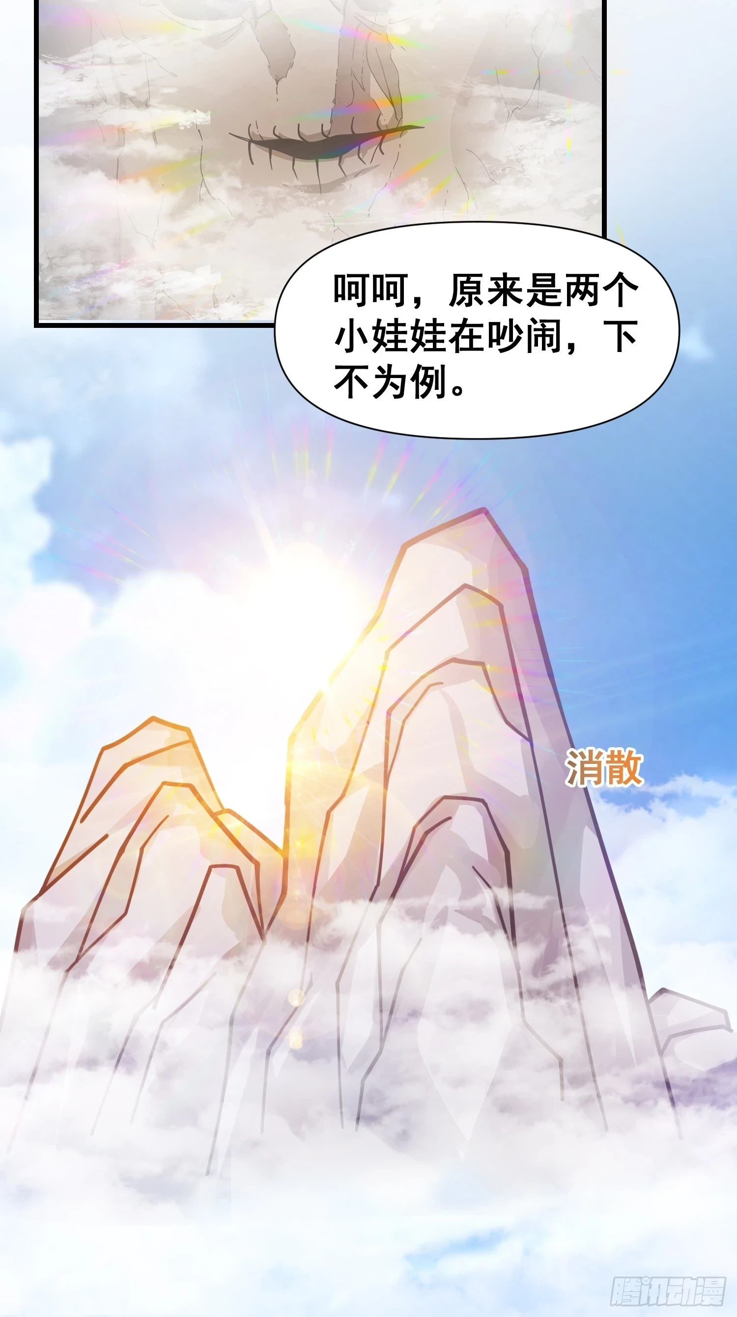 029 强大的幻象！20