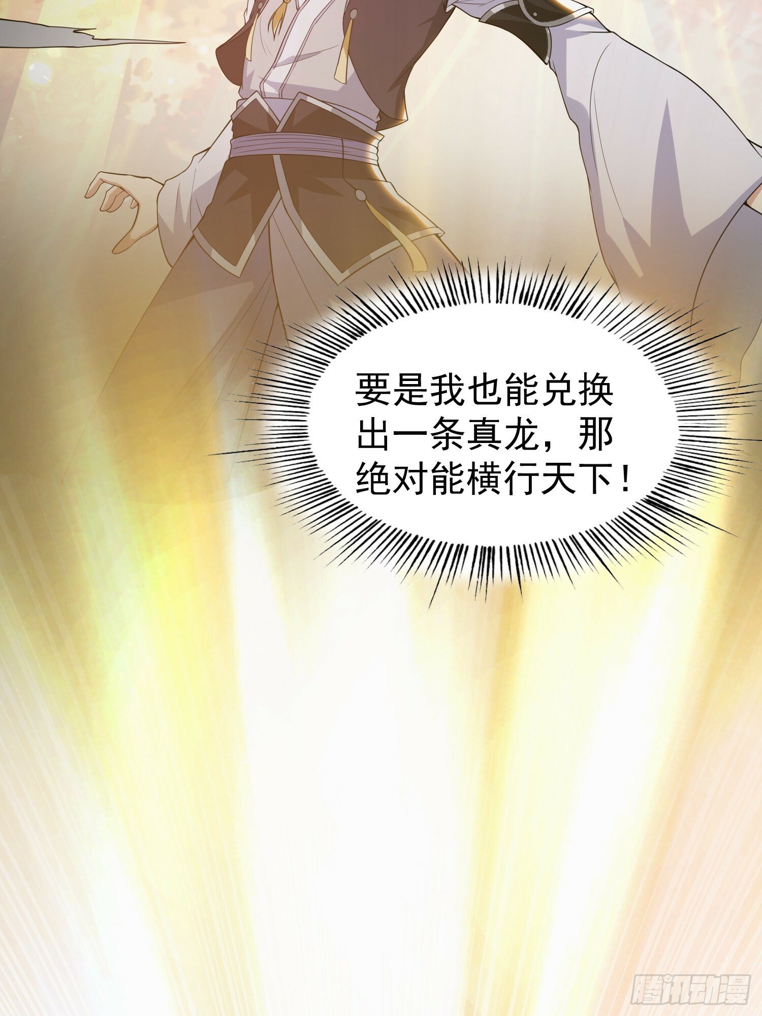 040 识海中的禁制！23