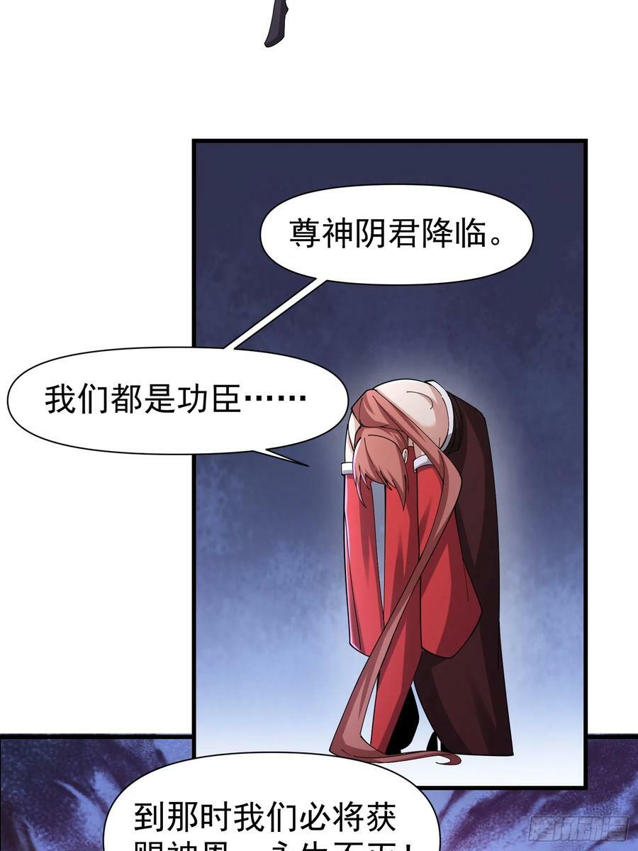 057 来自黑暗的蛊惑！33