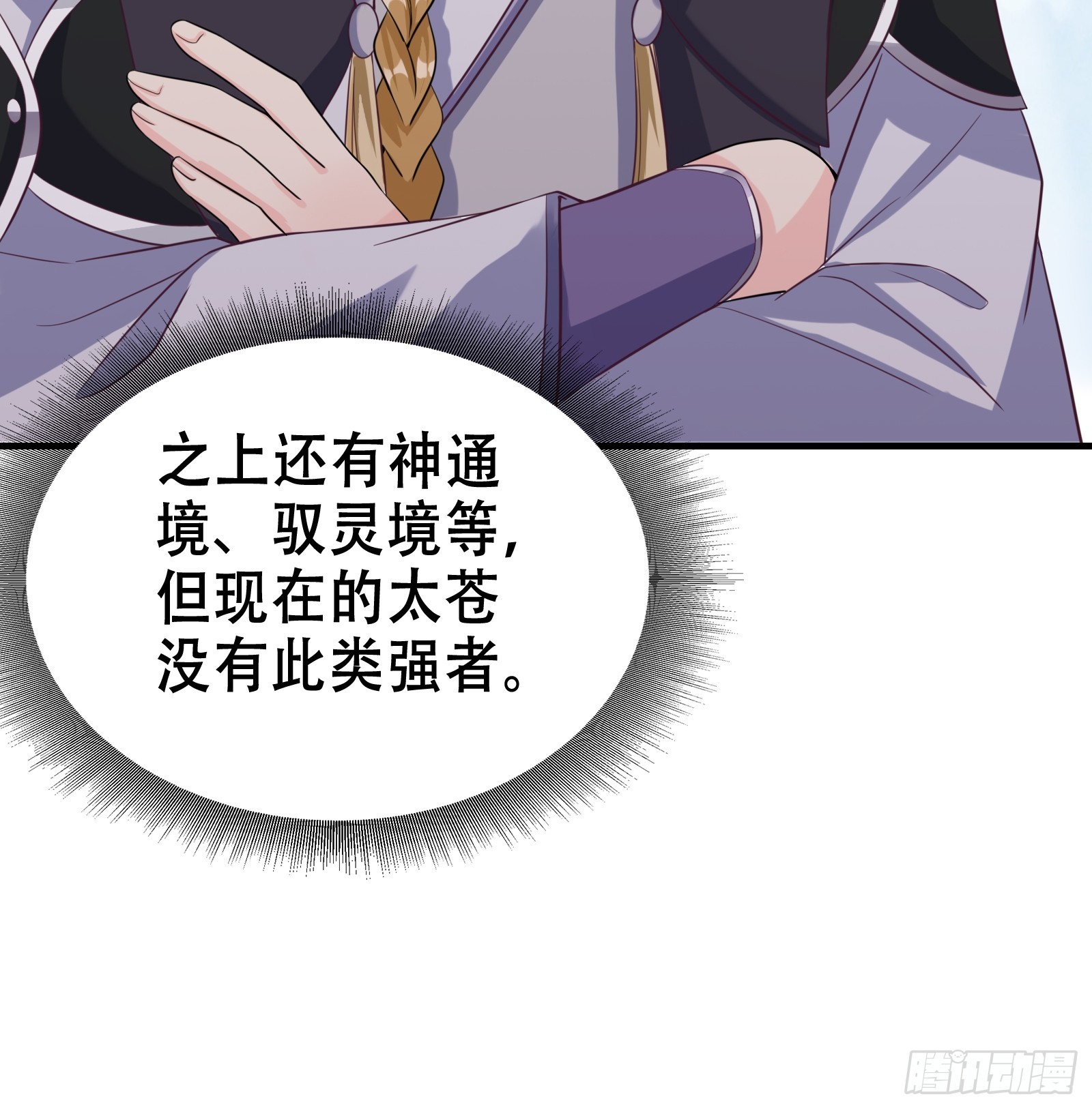 004 神剑显威20