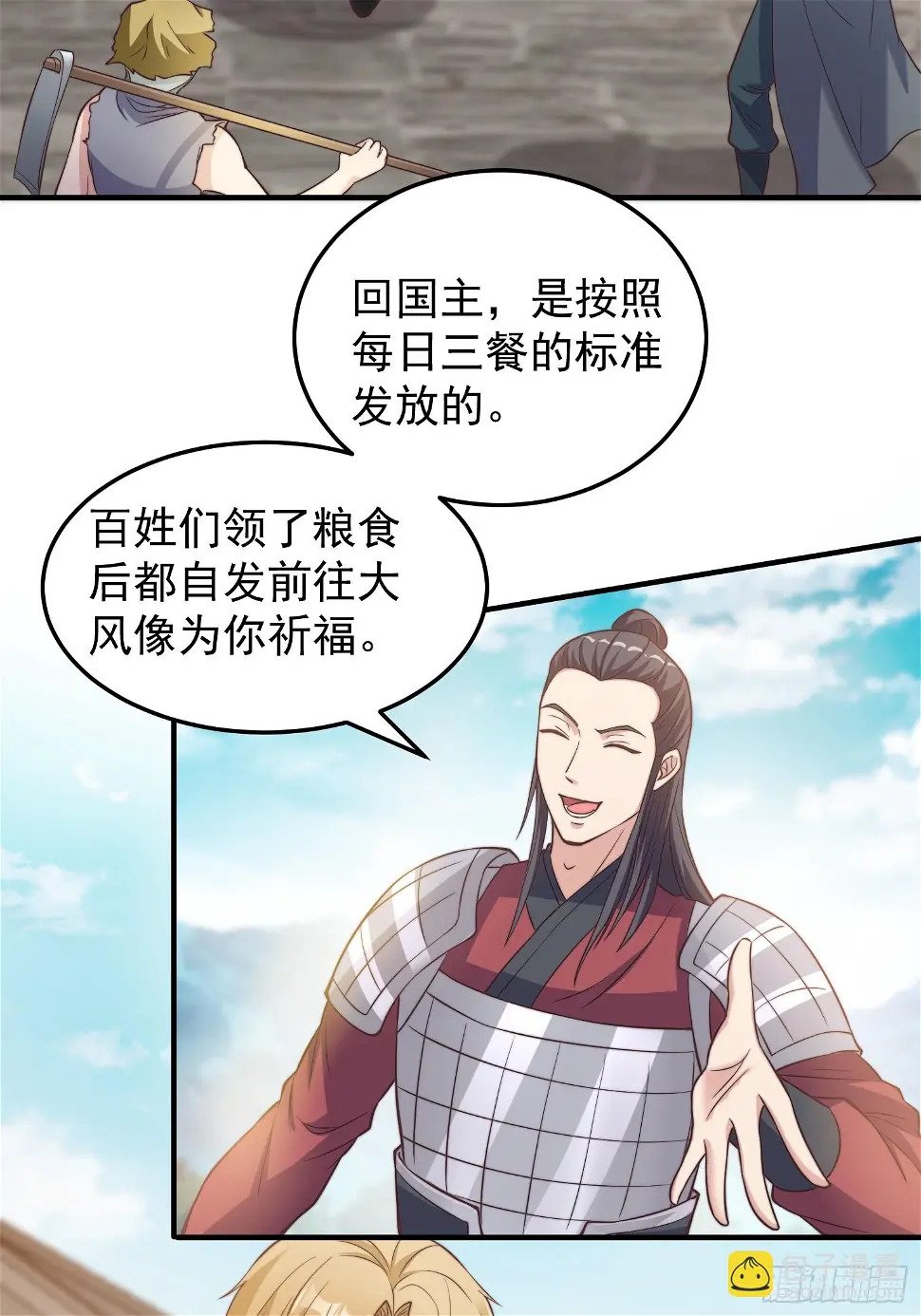 037 蛟龙之女3