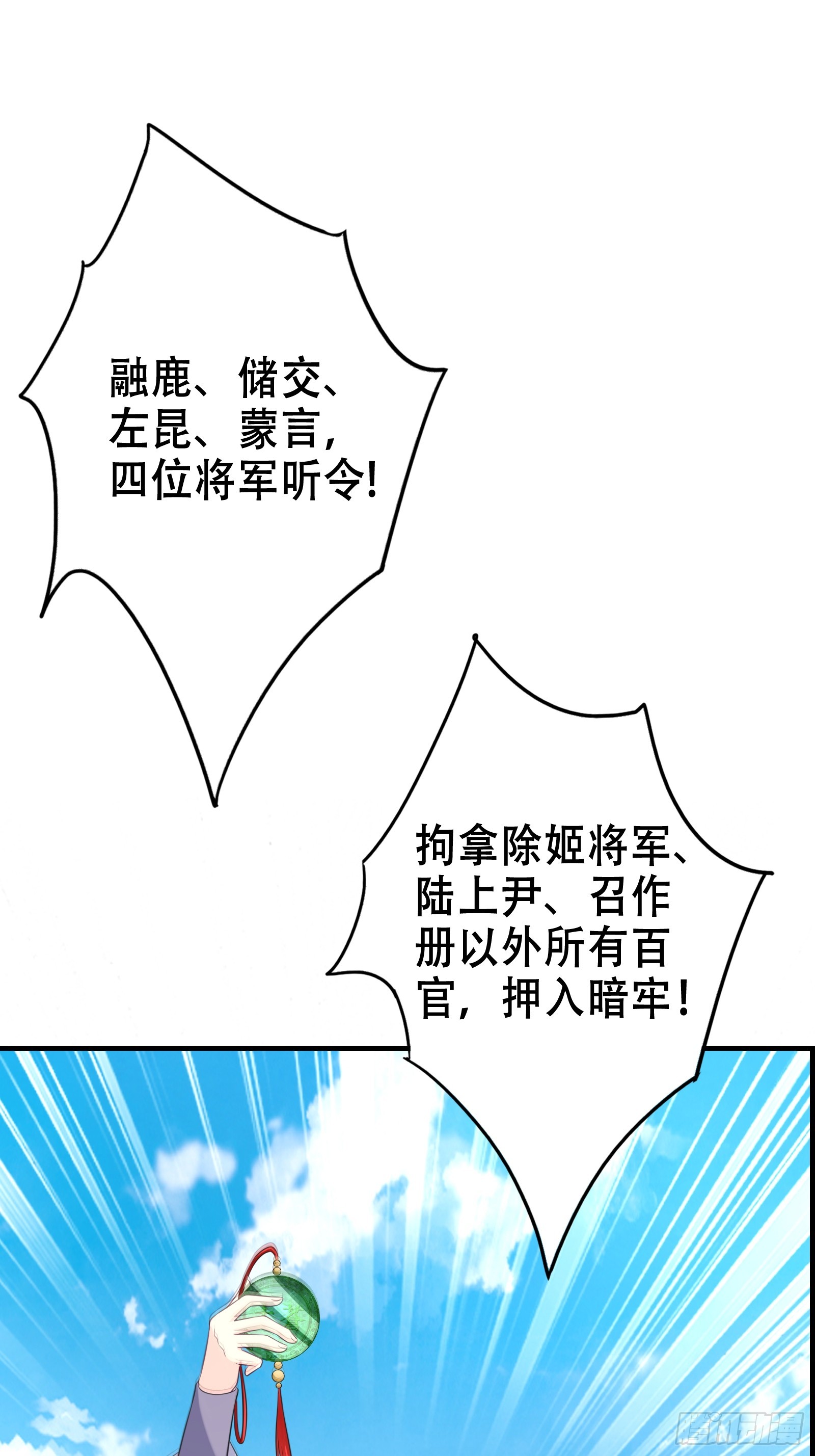 004 神剑显威31
