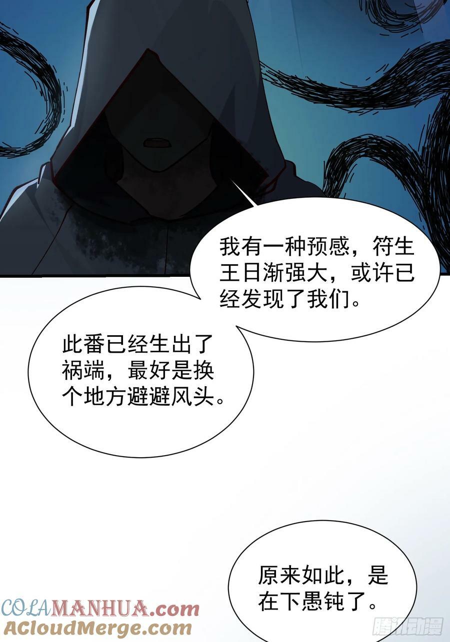 078 国主带来光明36
