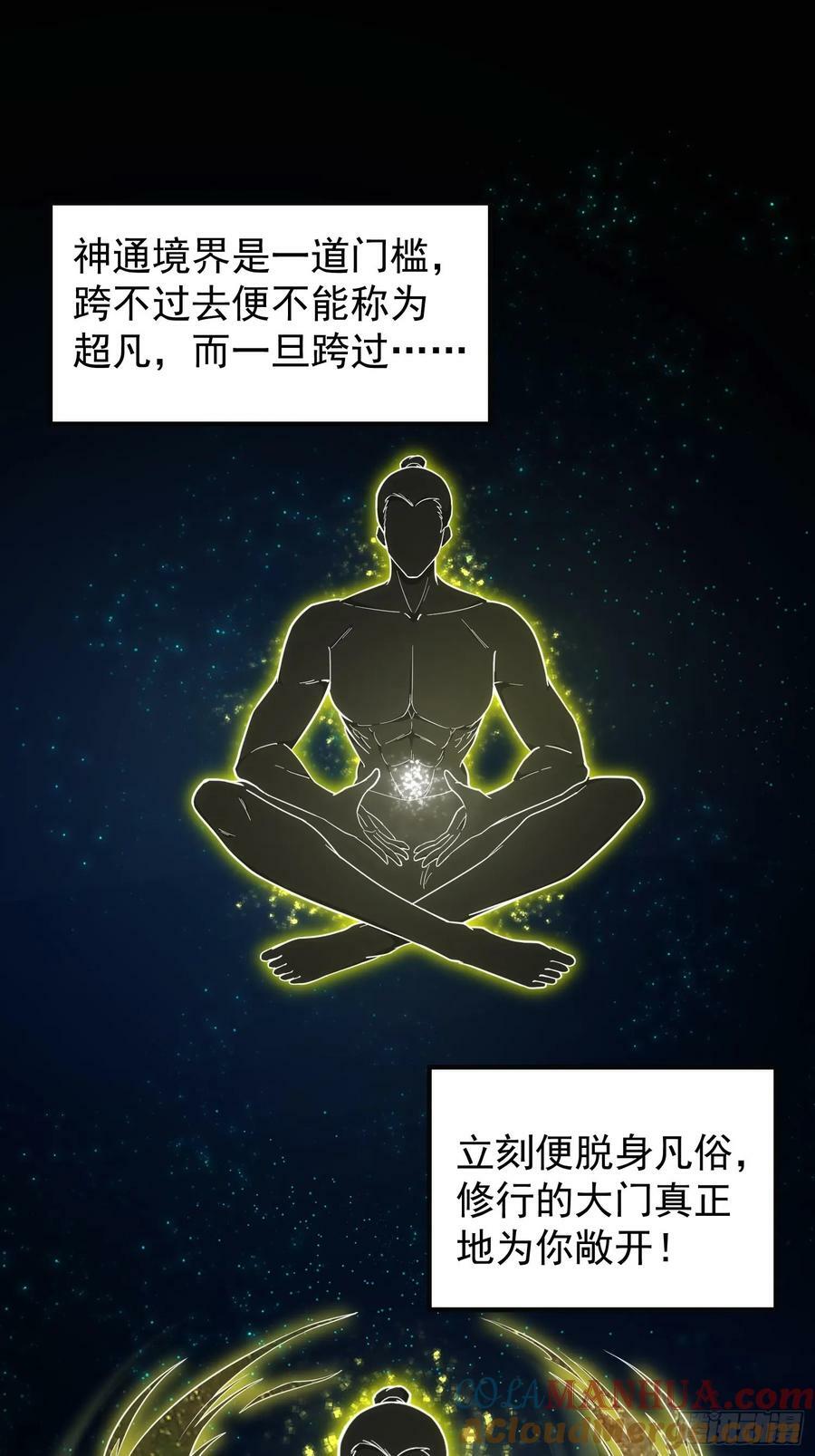 082 与妖族谈判2