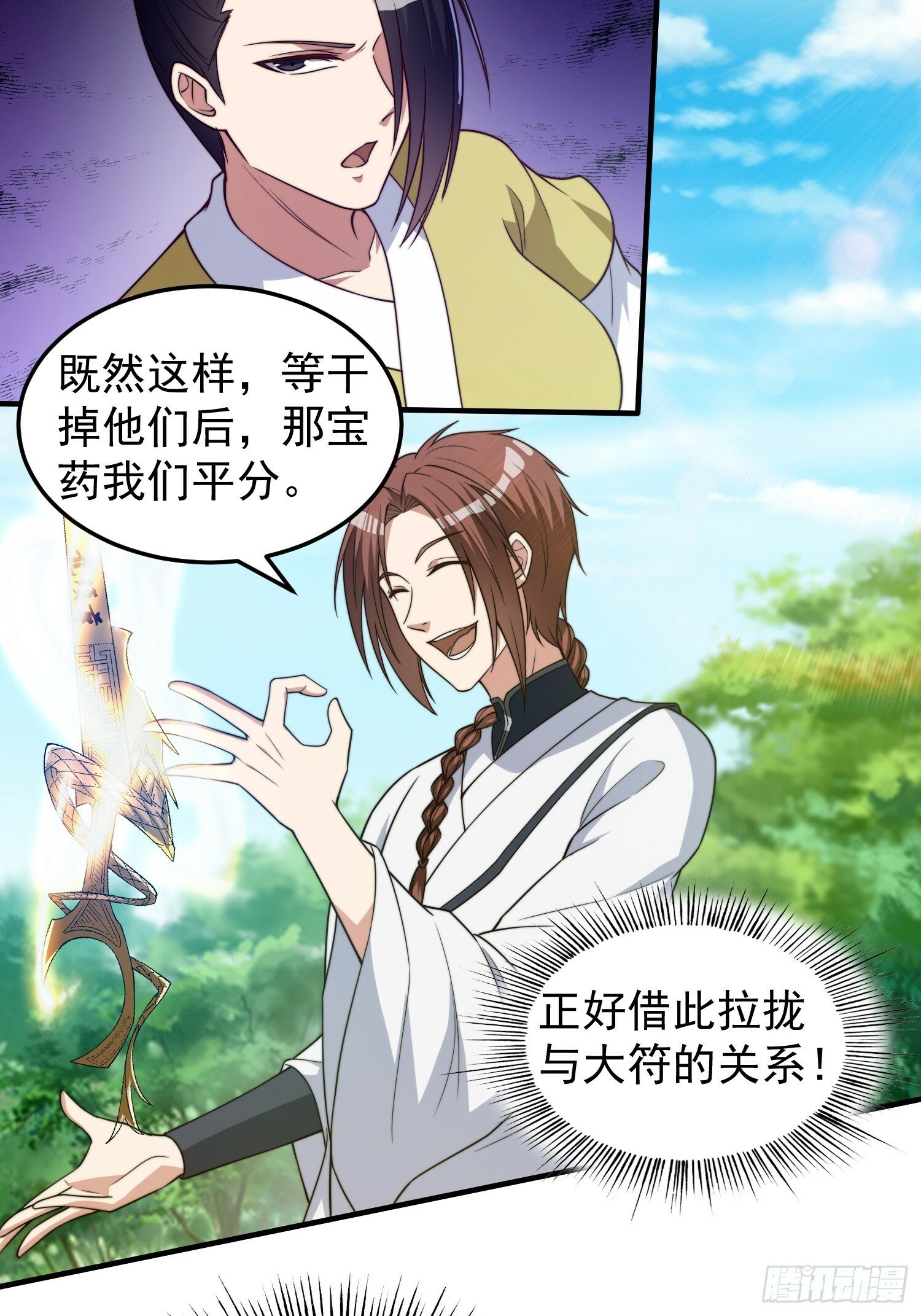 044 区区一只大猴子4