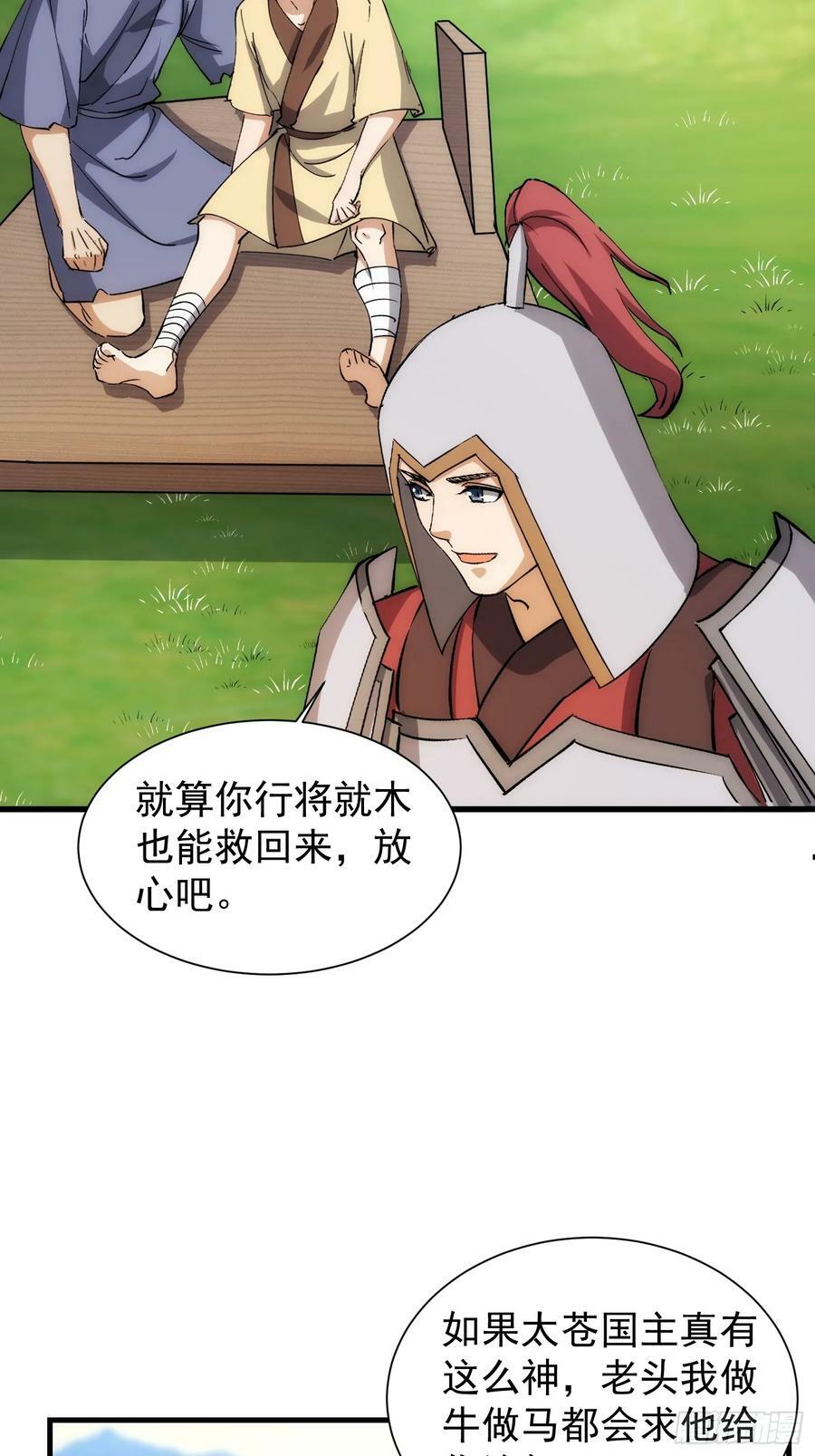 073 国主是无所不能的15