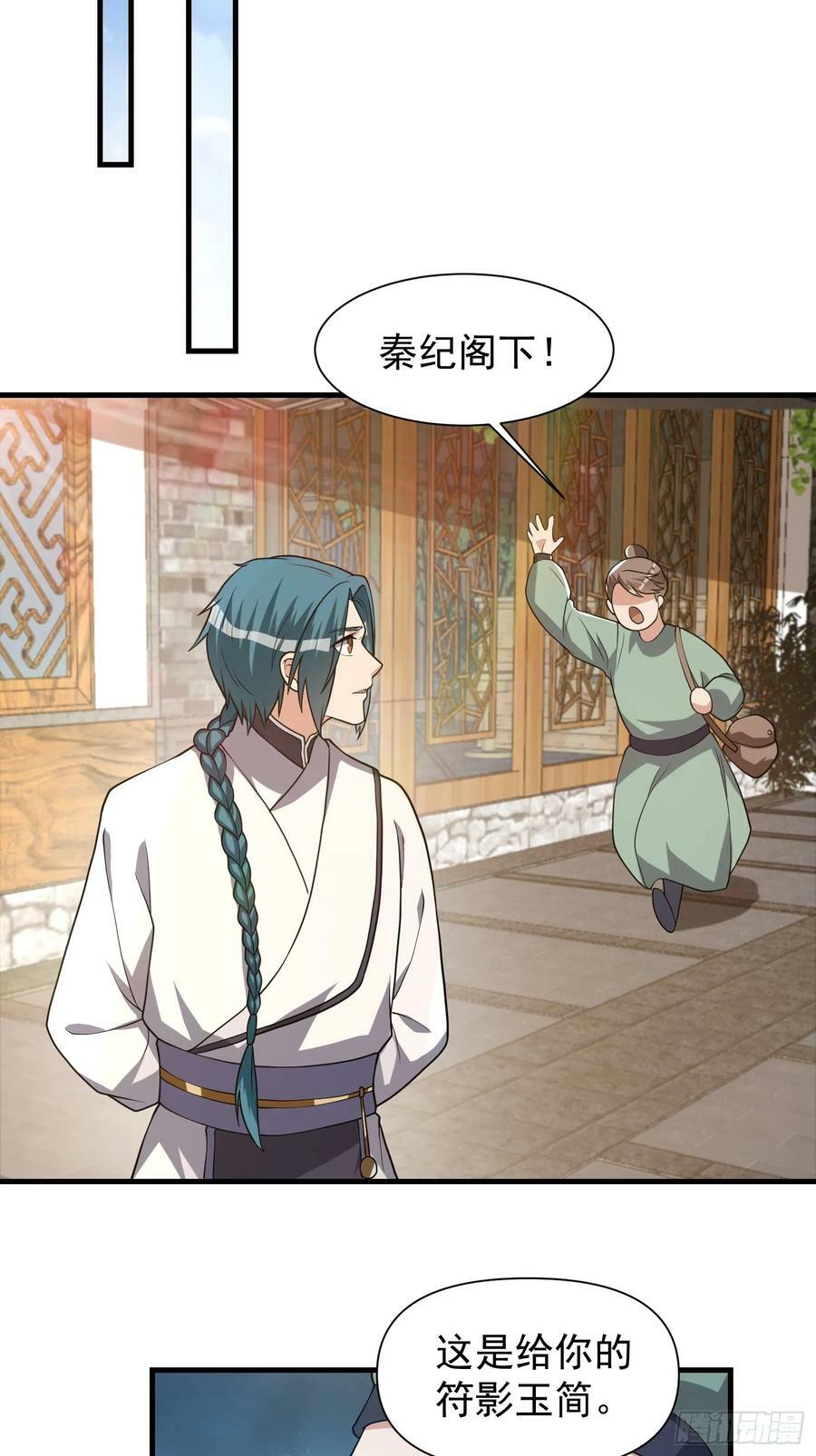 051 有人要请客了！29