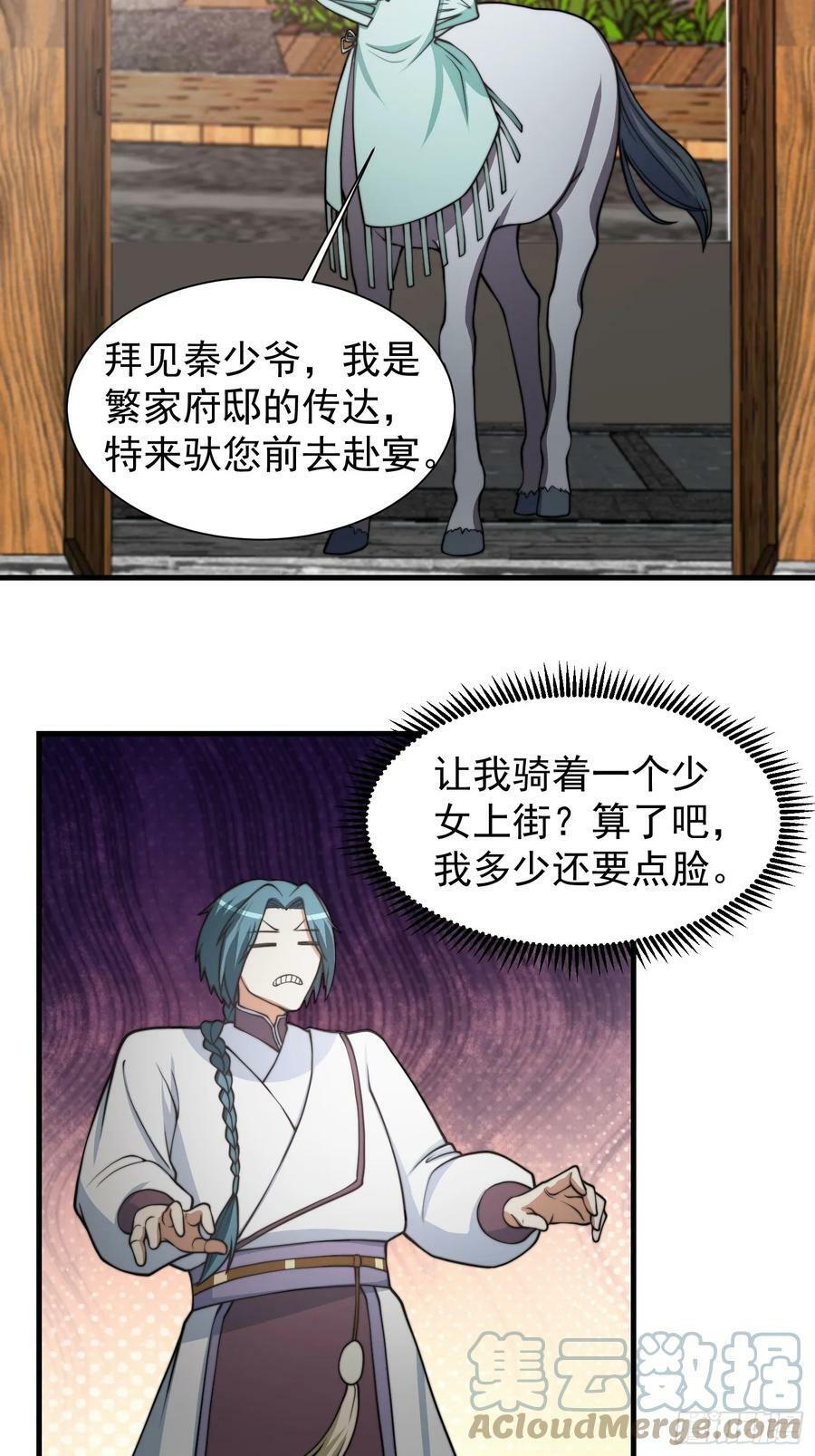 053 贵人的赏赐很美妙28