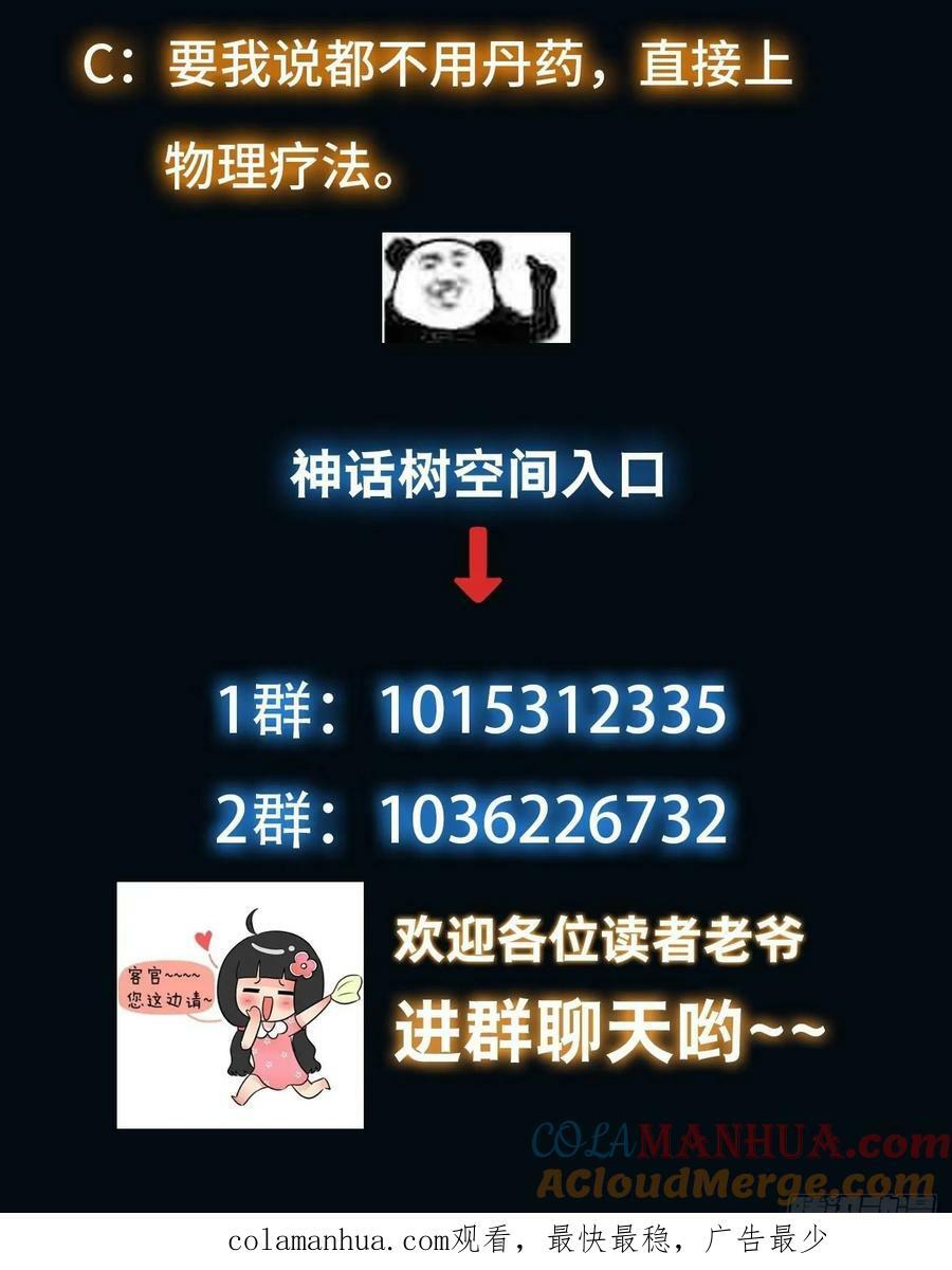 073 国主是无所不能的34