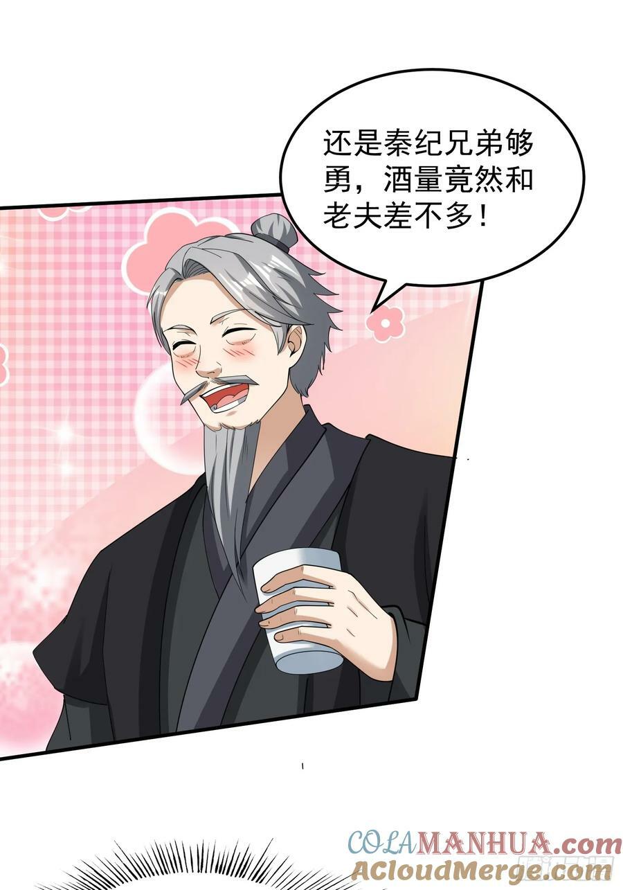 062 我超勇的嚯！4