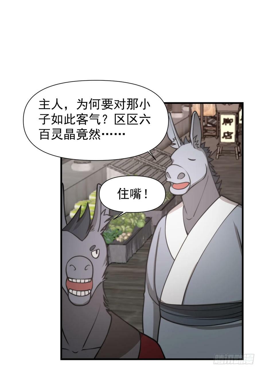 053 贵人的赏赐很美妙5