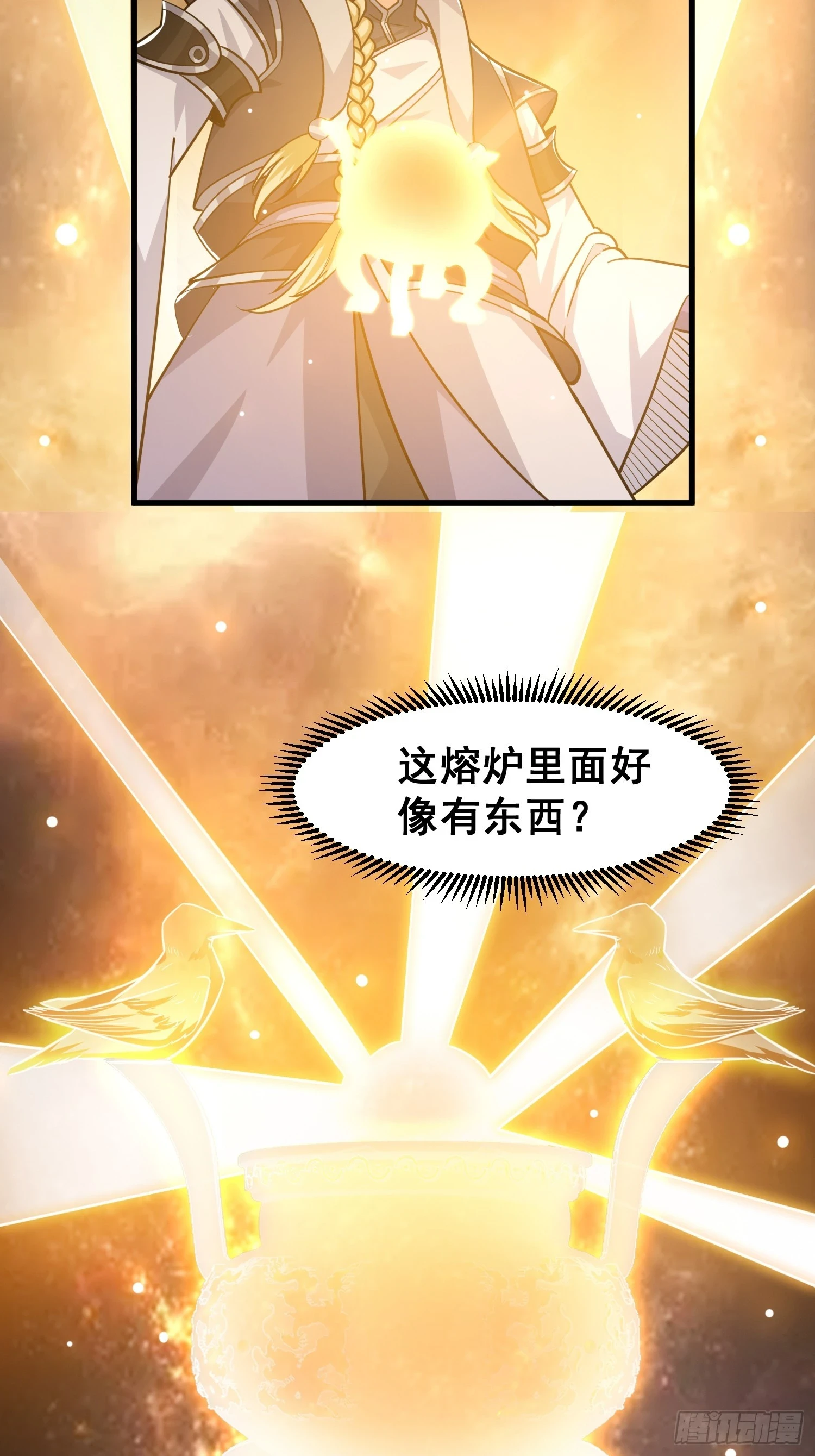 028 太苍最强女武者27