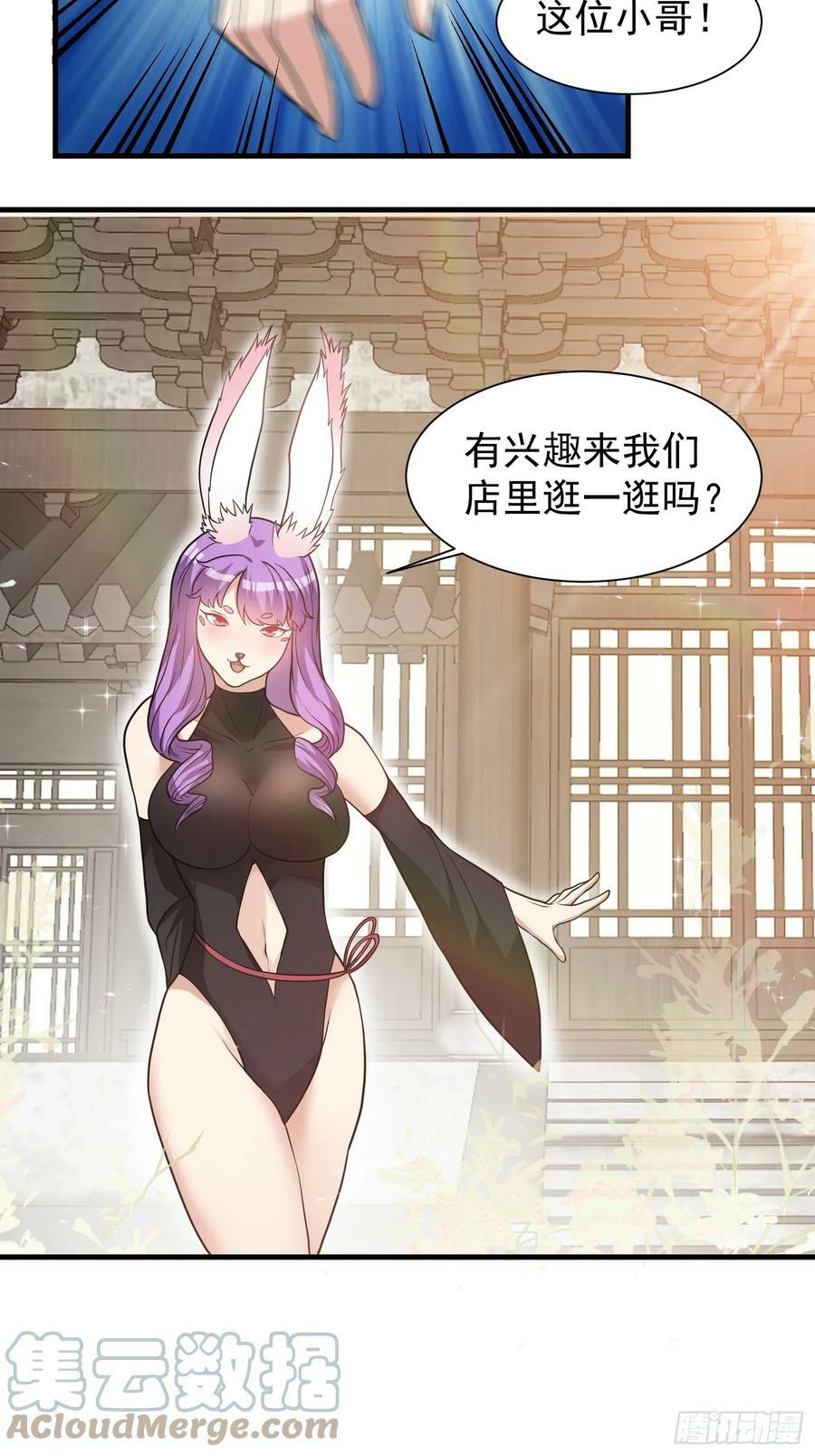 051 有人要请客了！38