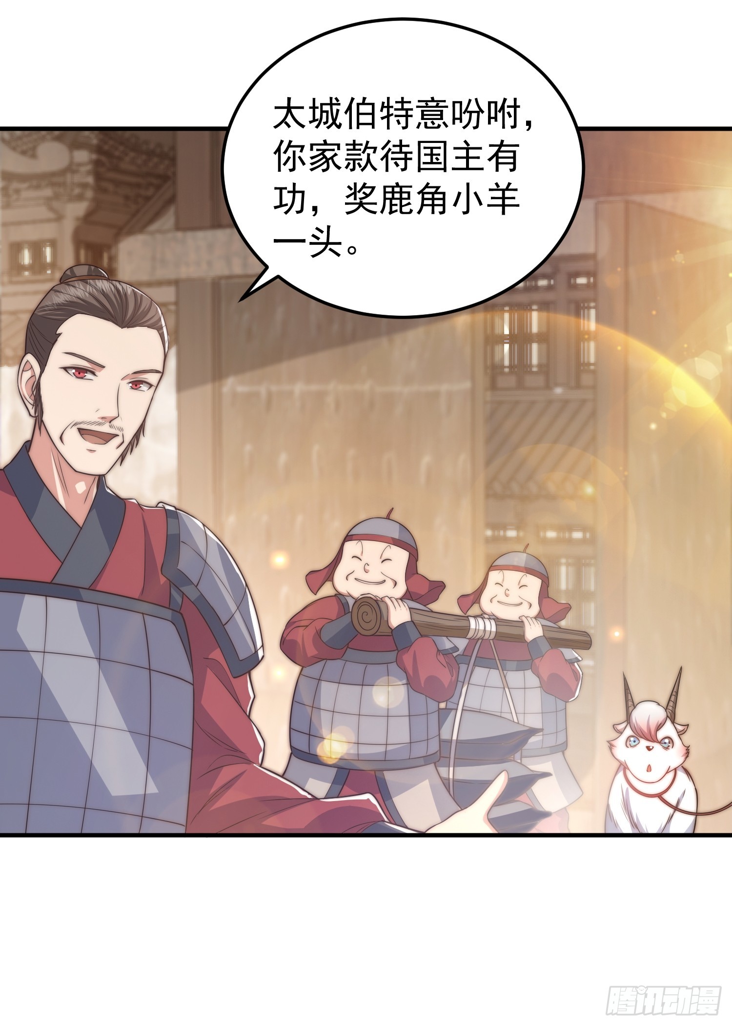 017 会说话的小羊21