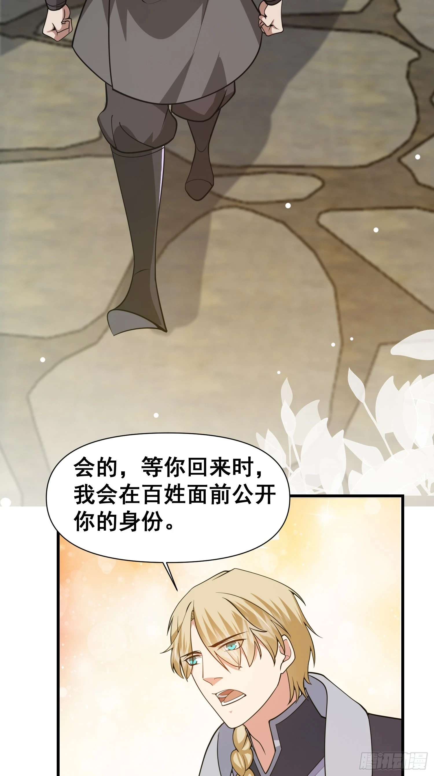 027 为了太苍的国运！23