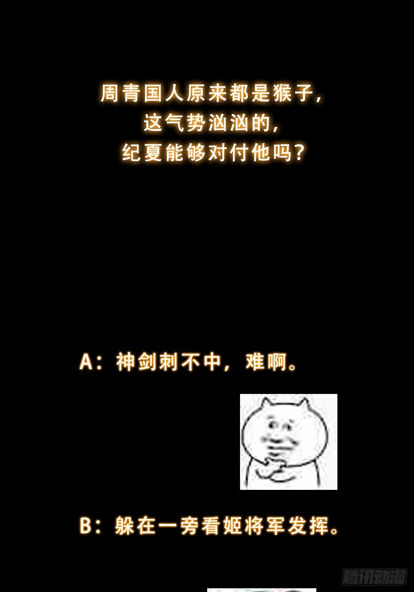 012 惊变的游历36