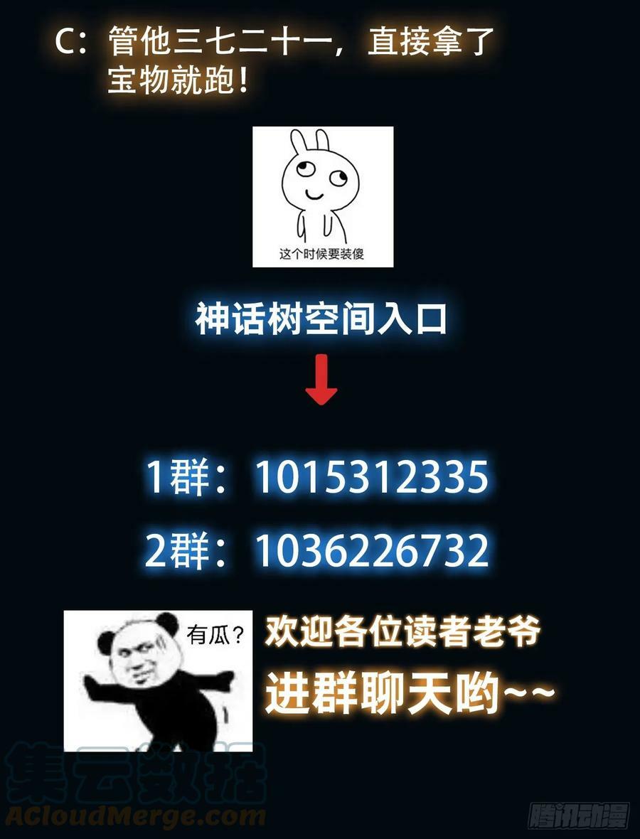 057 来自黑暗的蛊惑！42