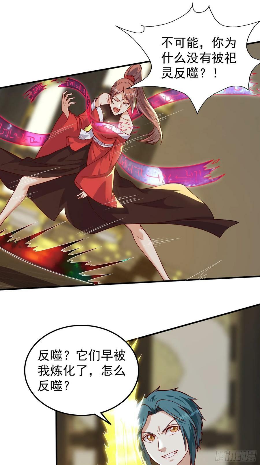 065 怒斩妖女！9