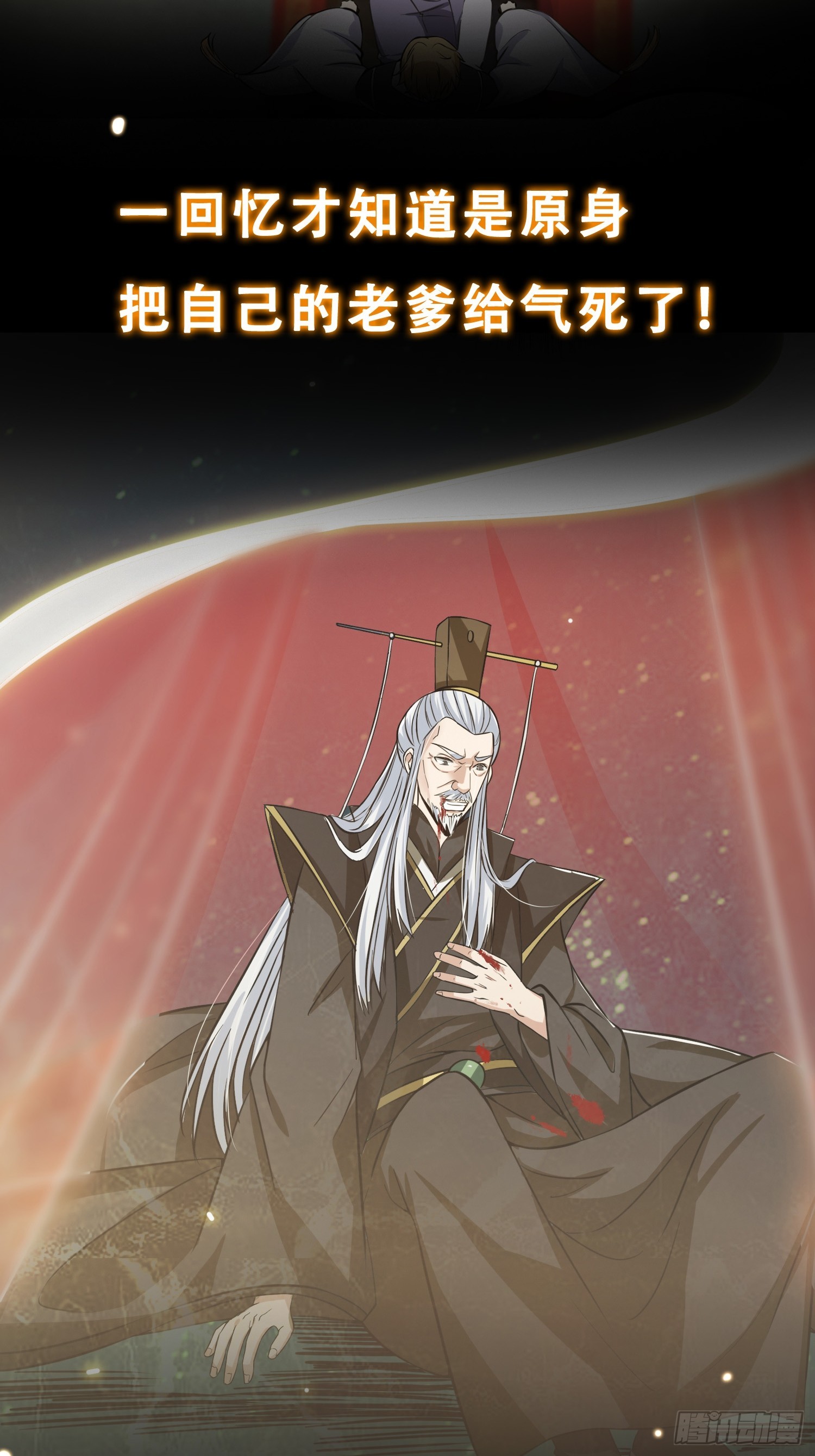 预告 我有一棵神话树！10