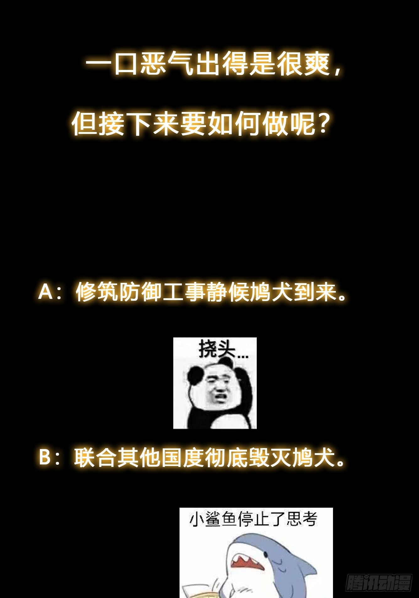 021 但是，我拒绝29