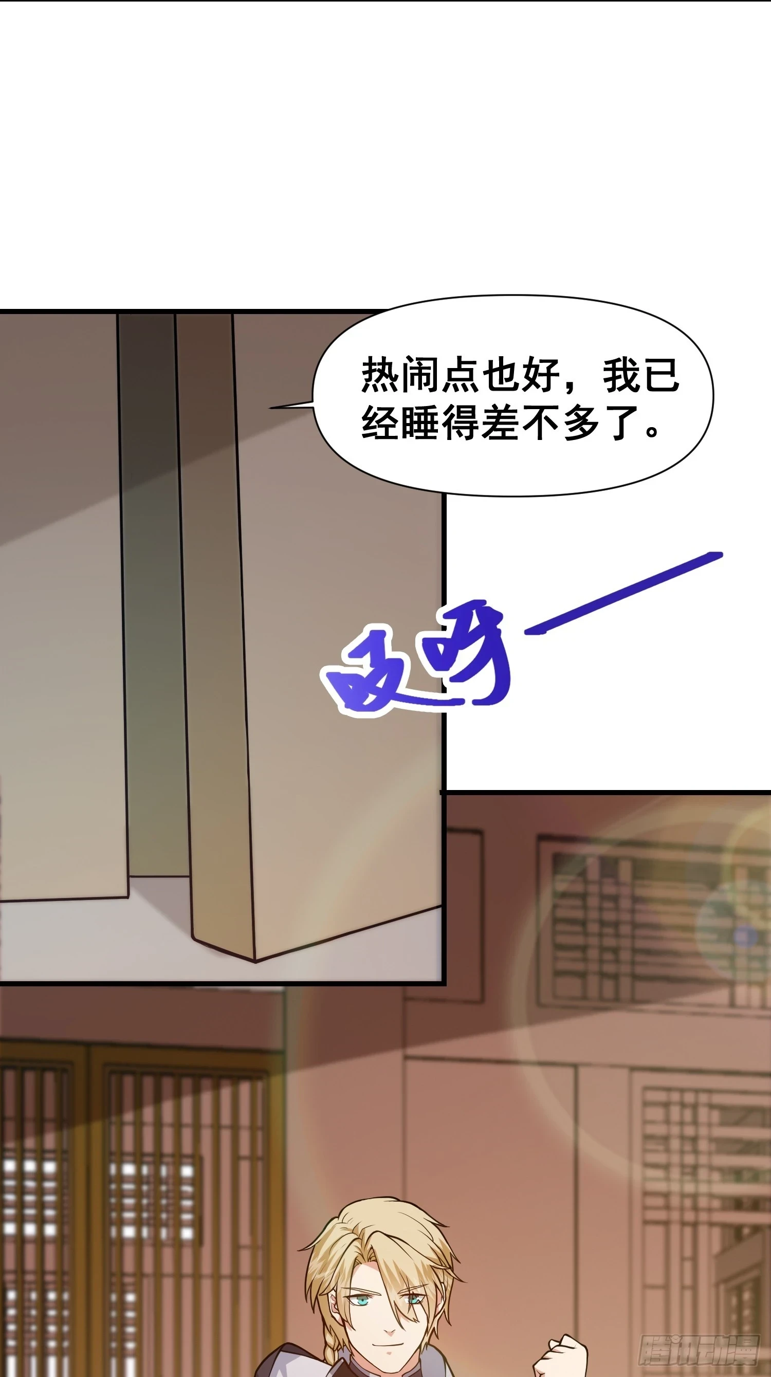 026 天苍印炼成！12