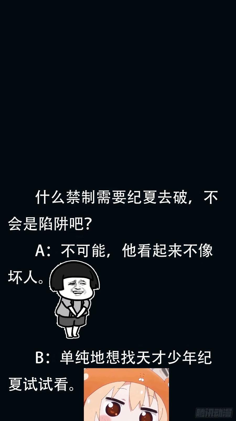 084 跟妖王谈合作29