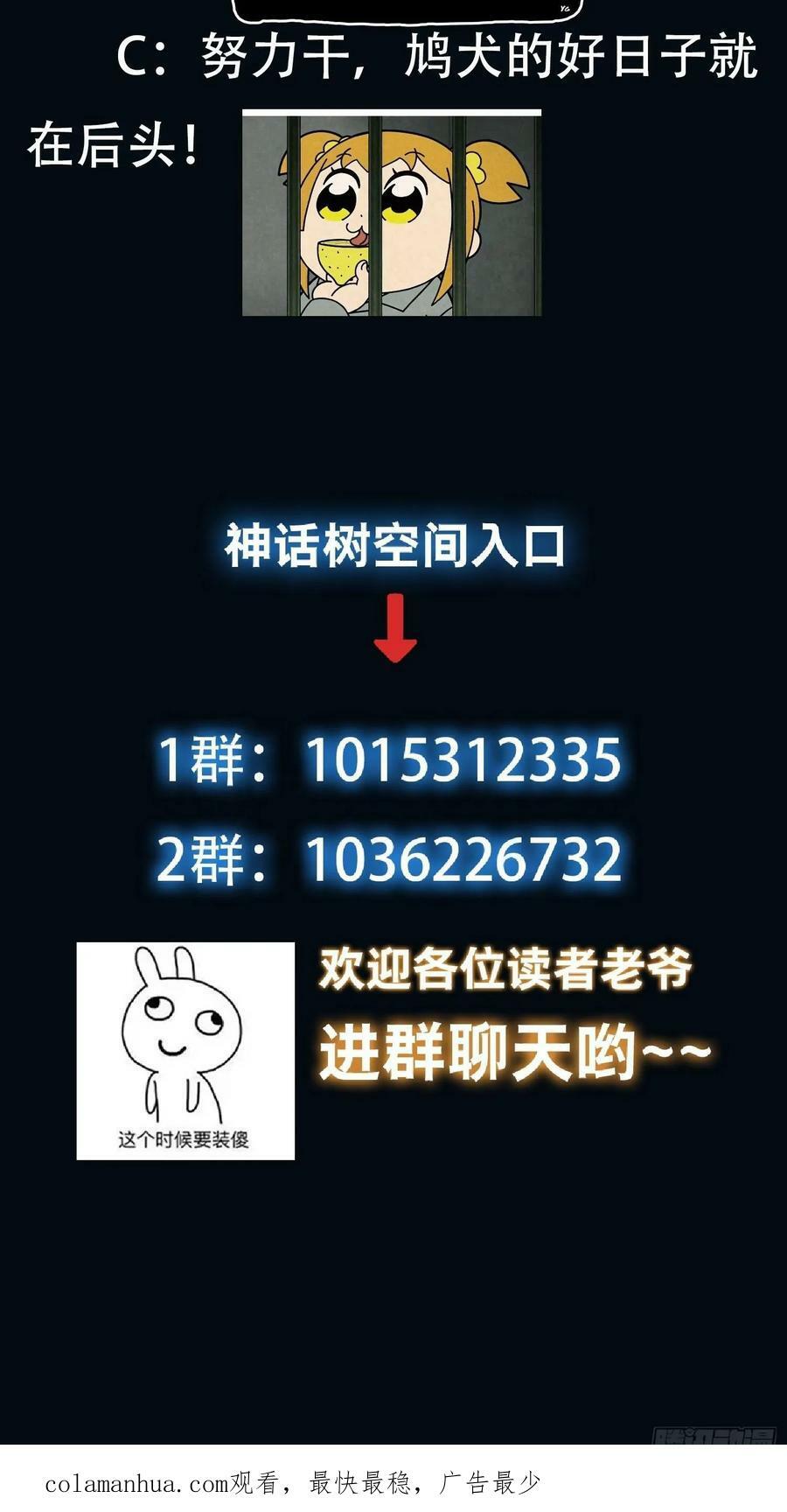 076 偷鸡不成蚀把米29