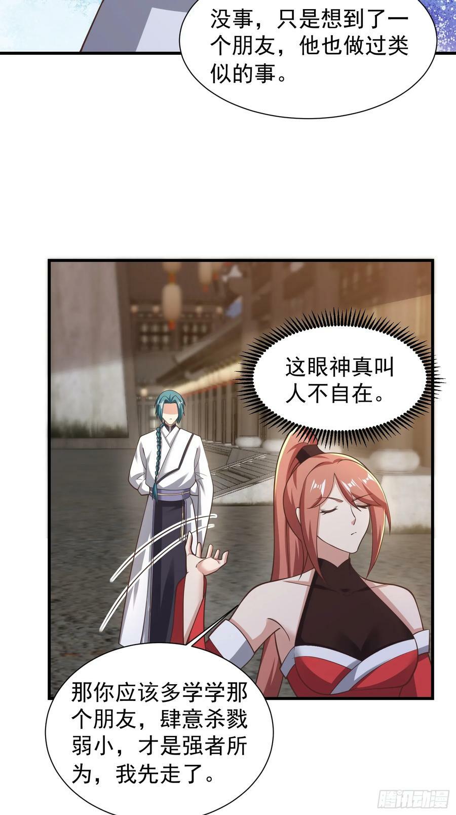 058 蒙鬼的真相29