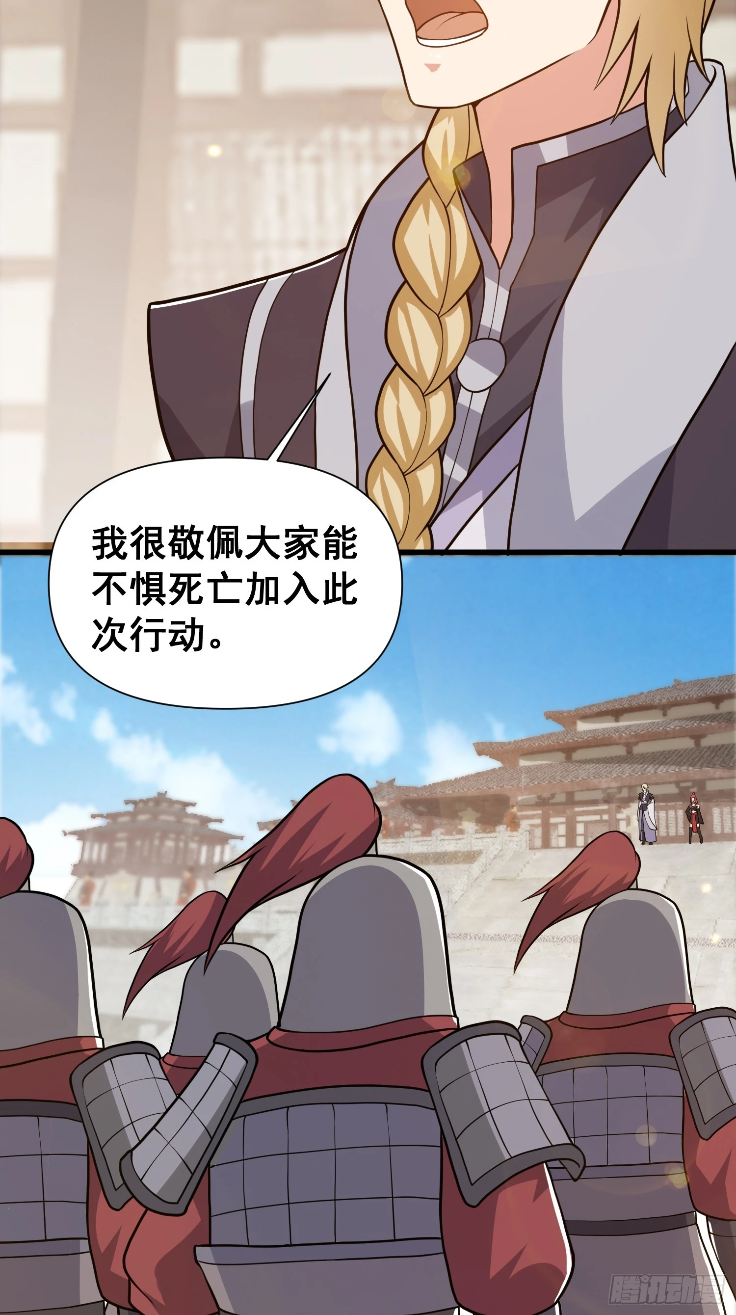 030 举起反抗的大旗！11