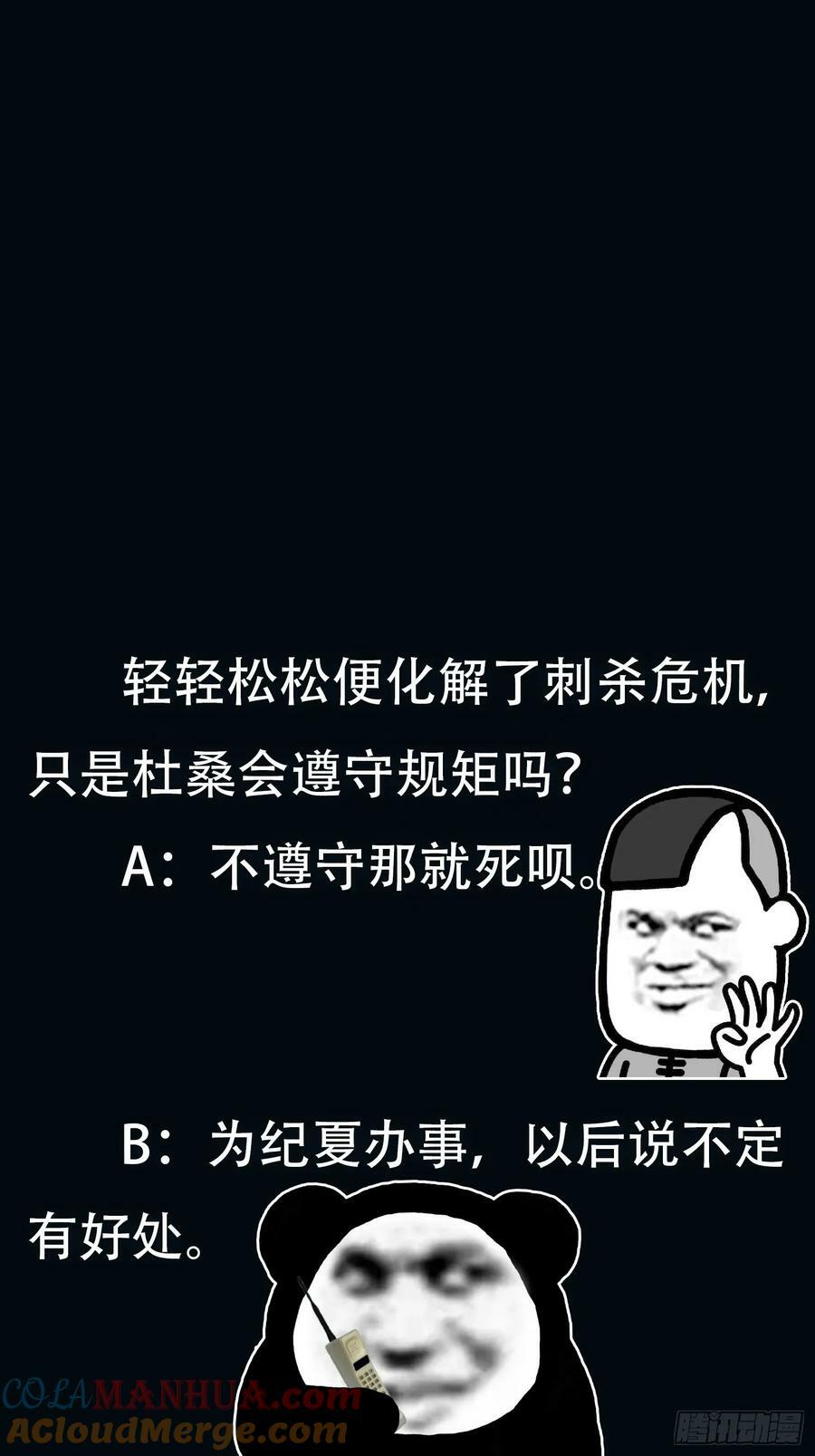 076 偷鸡不成蚀把米28